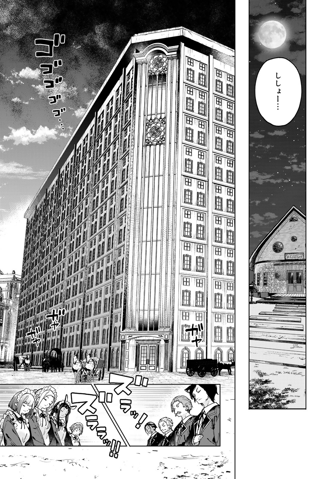 MAJO NO HANAYA-SAN Chap 4 - Pic 19