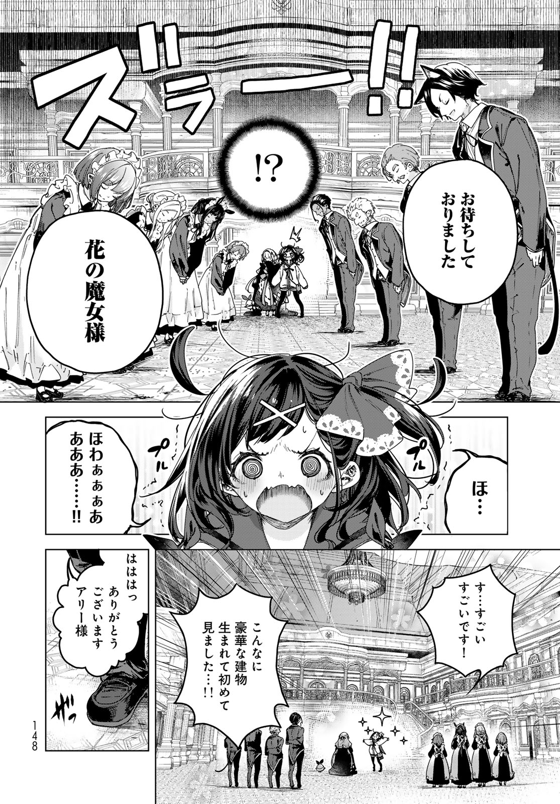 MAJO NO HANAYA-SAN Chap 4 - Pic 20