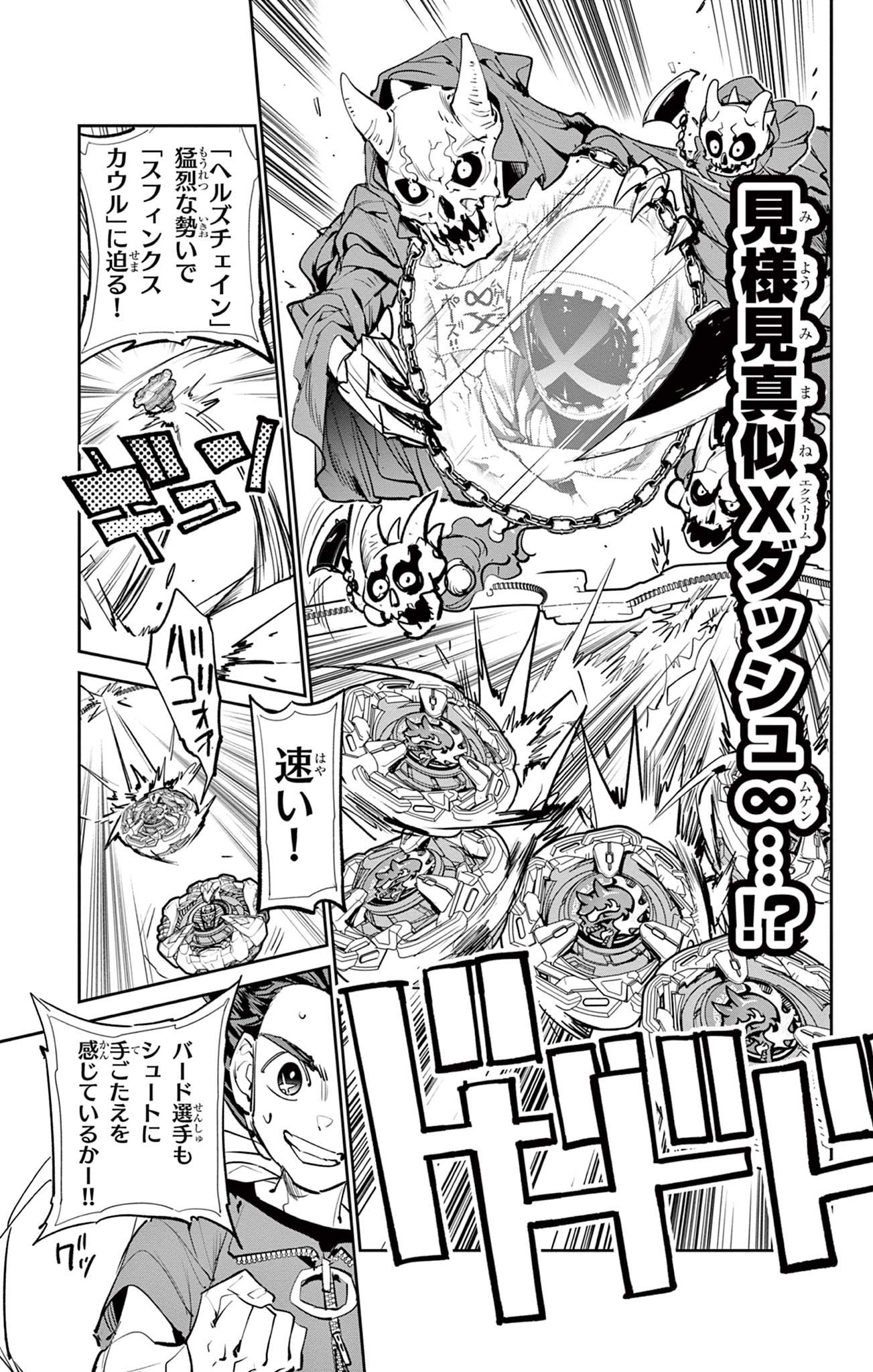 Read BEYBLADE X Chapter 8.2 [High Quality / Full] - Page 14 - nicomanga.com