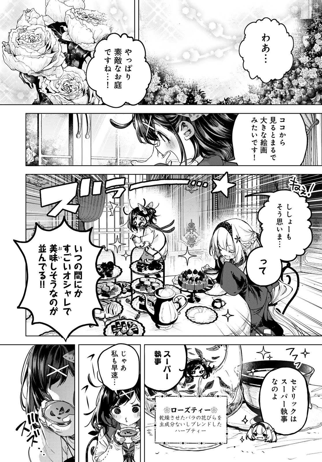 MAJO NO HANAYA-SAN Chap 4 - Pic 22