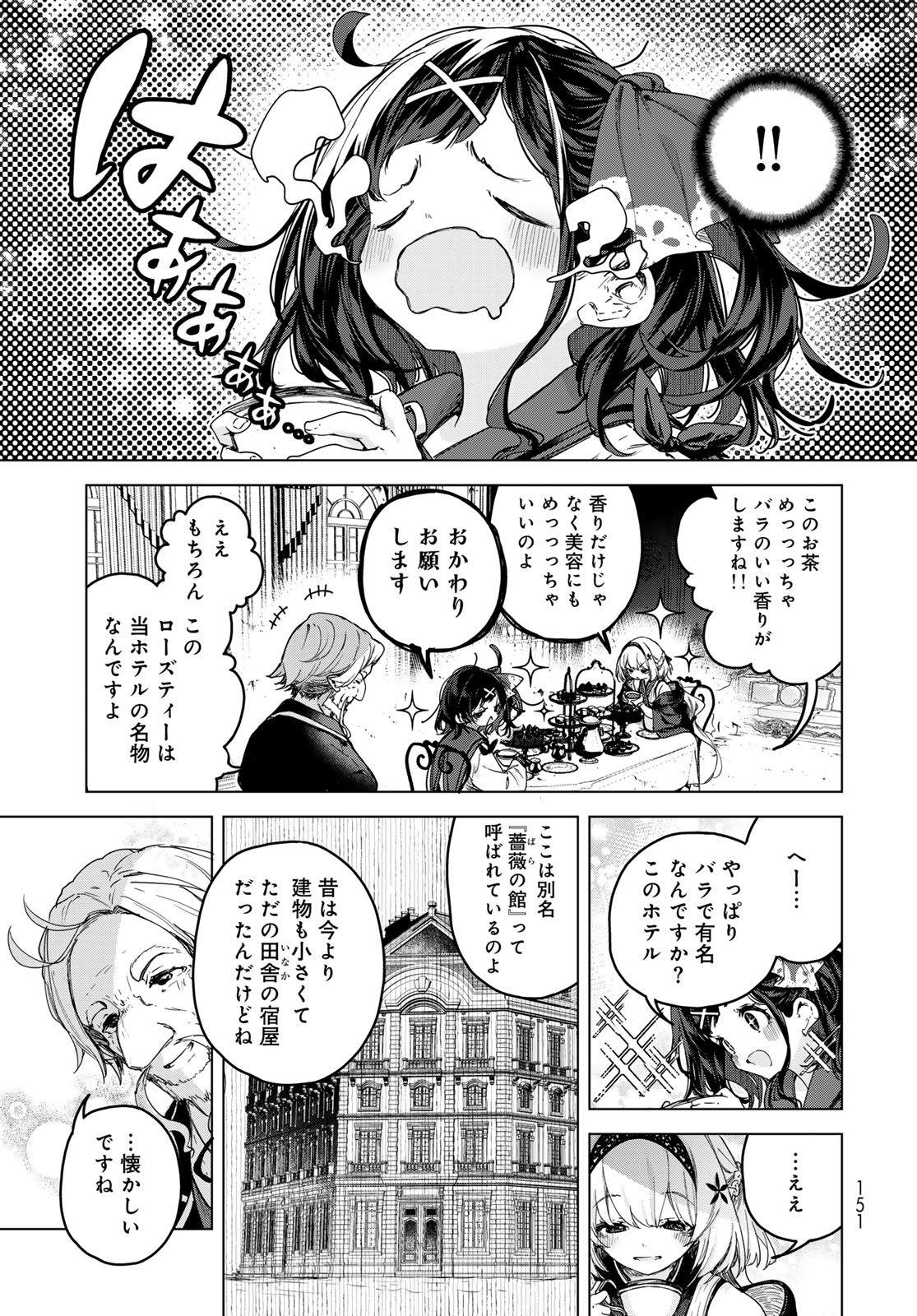 MAJO NO HANAYA-SAN Chap 4 - Pic 23