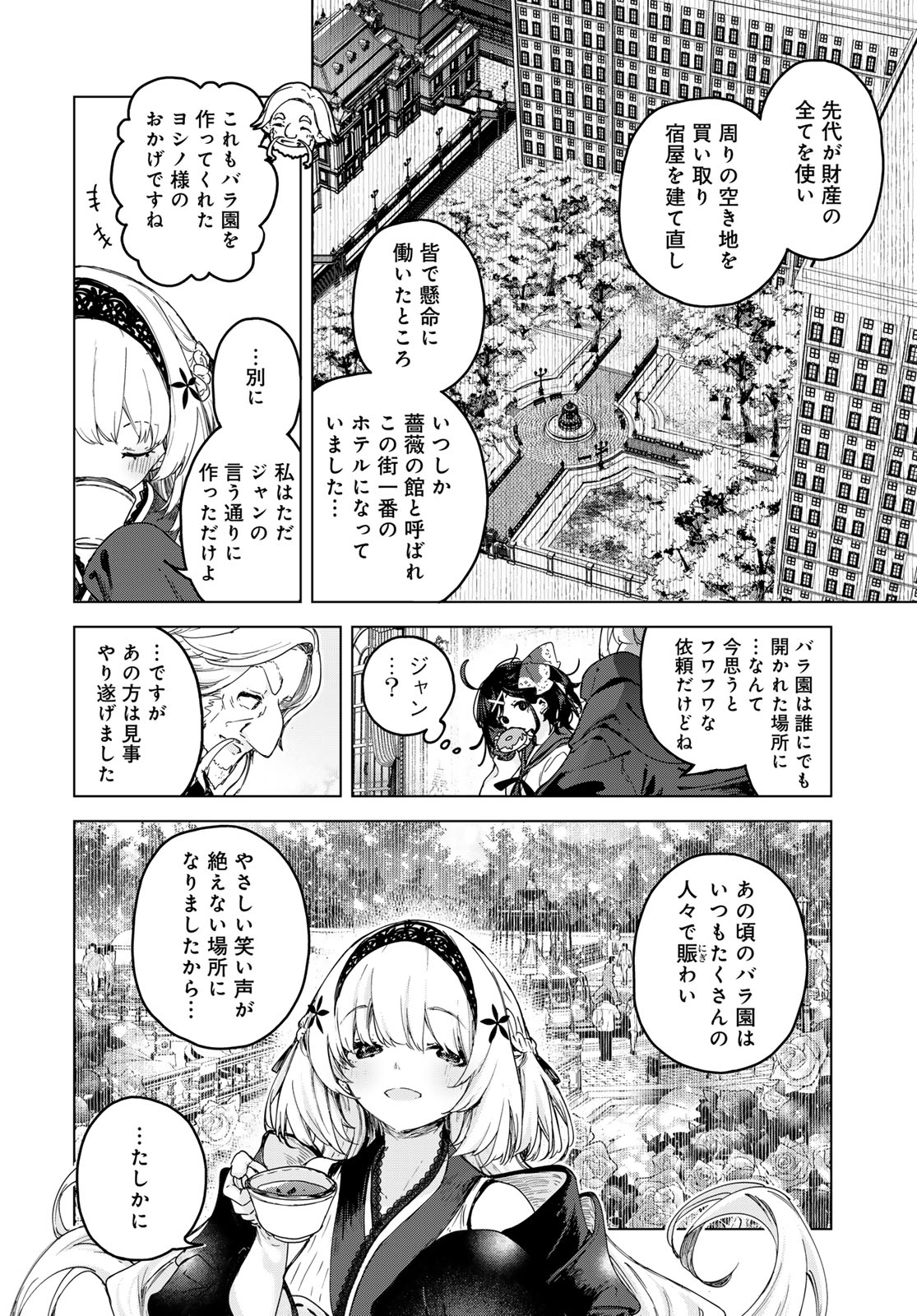 MAJO NO HANAYA-SAN Chap 4 - Pic 24