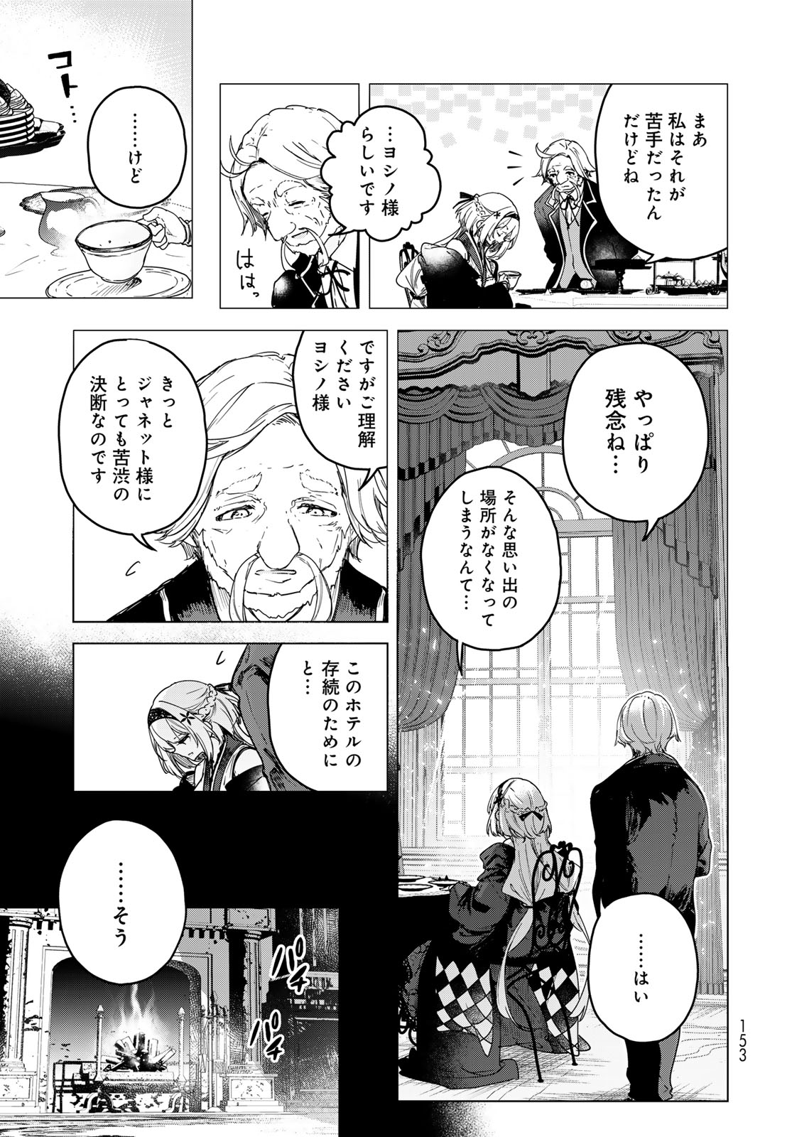 MAJO NO HANAYA-SAN Chap 4 - Pic 25