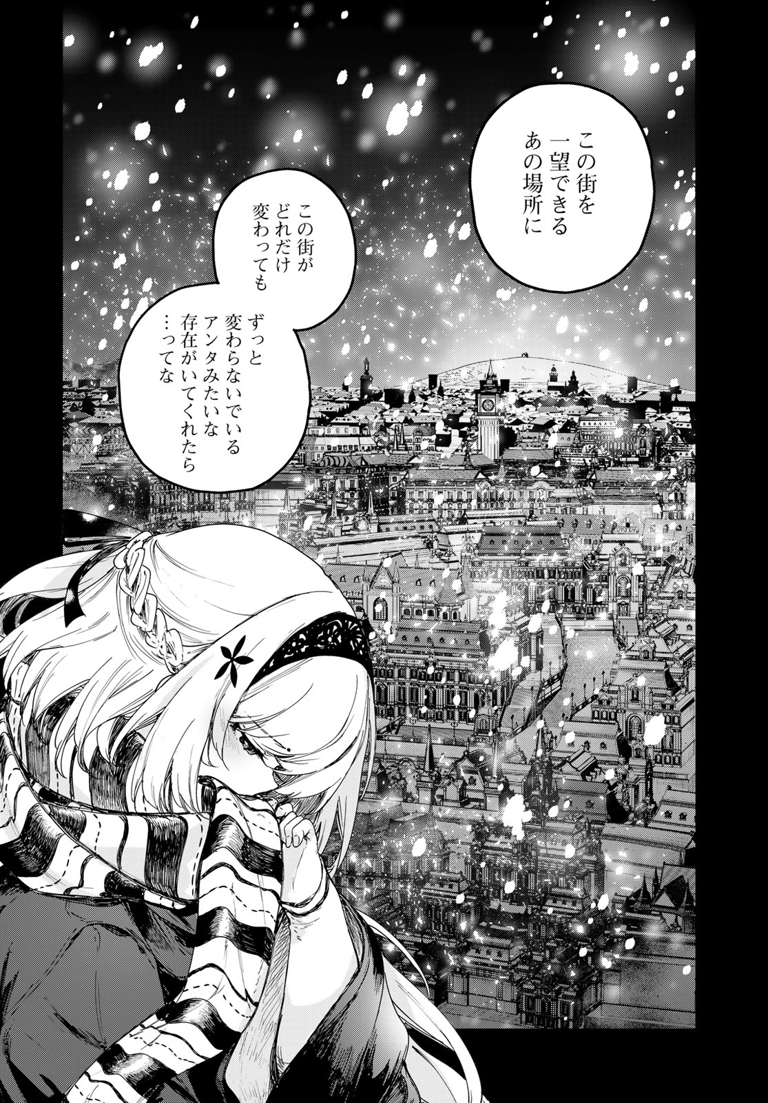 MAJO NO HANAYA-SAN Chap 4 - Pic 28