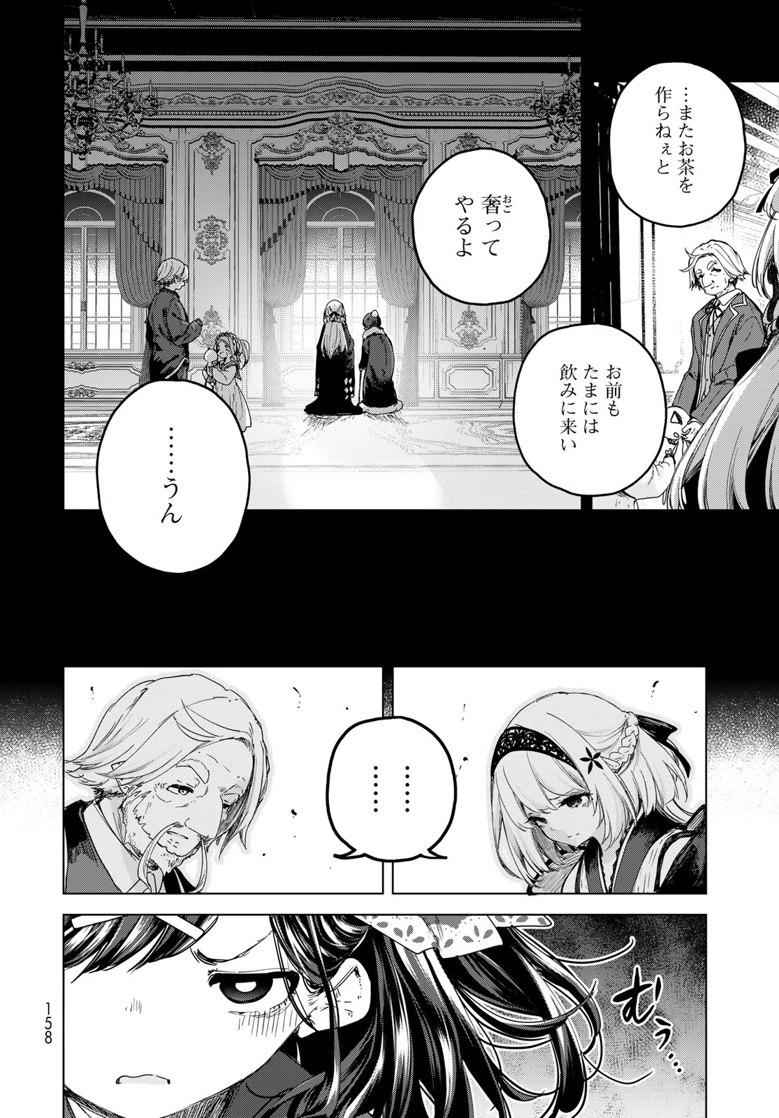 MAJO NO HANAYA-SAN Chap 4 - Pic 30