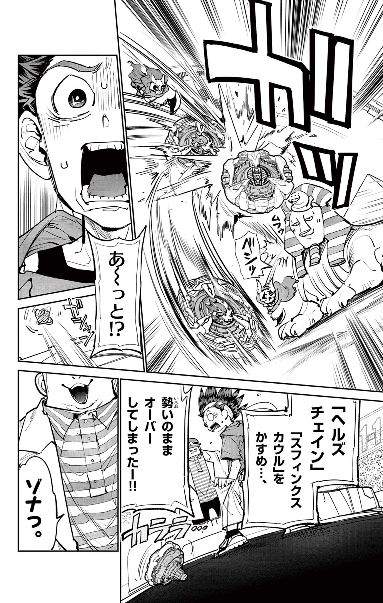 Read BEYBLADE X Chapter 8.2 [High Quality / Full] - Page 15 - nicomanga.com