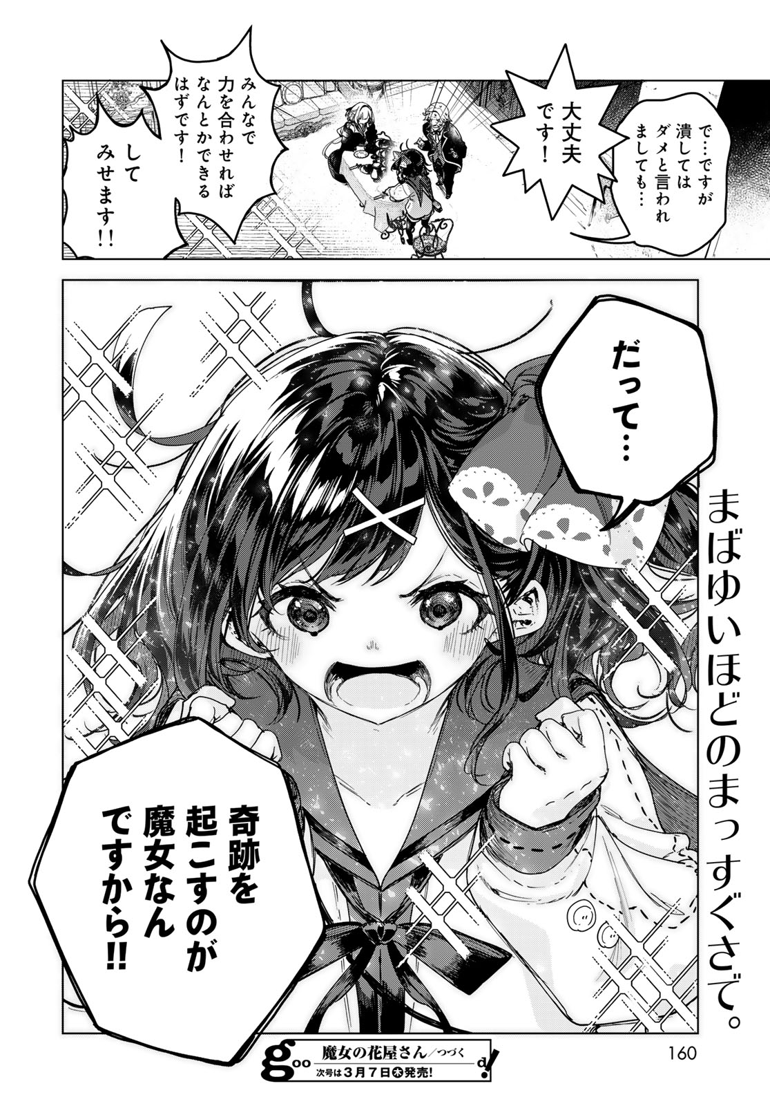 MAJO NO HANAYA-SAN Chap 4 - Pic 32
