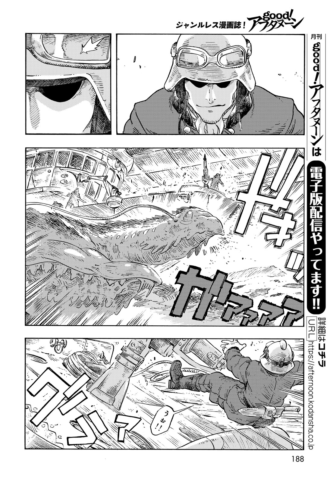 KUUTEI DRAGONS Chapter 90 - Page 28