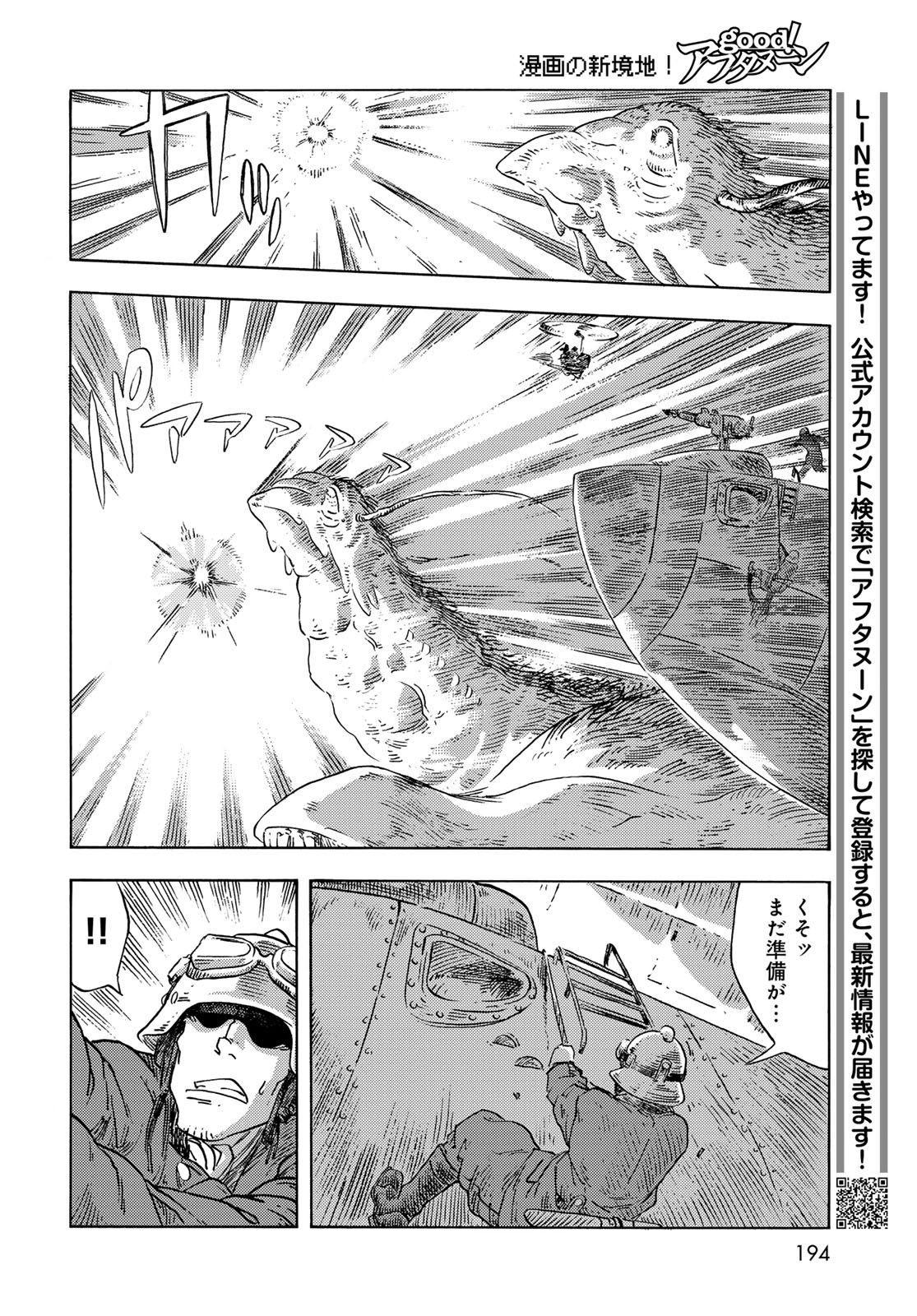 KUUTEI DRAGONS Chapter 90 - Page 34