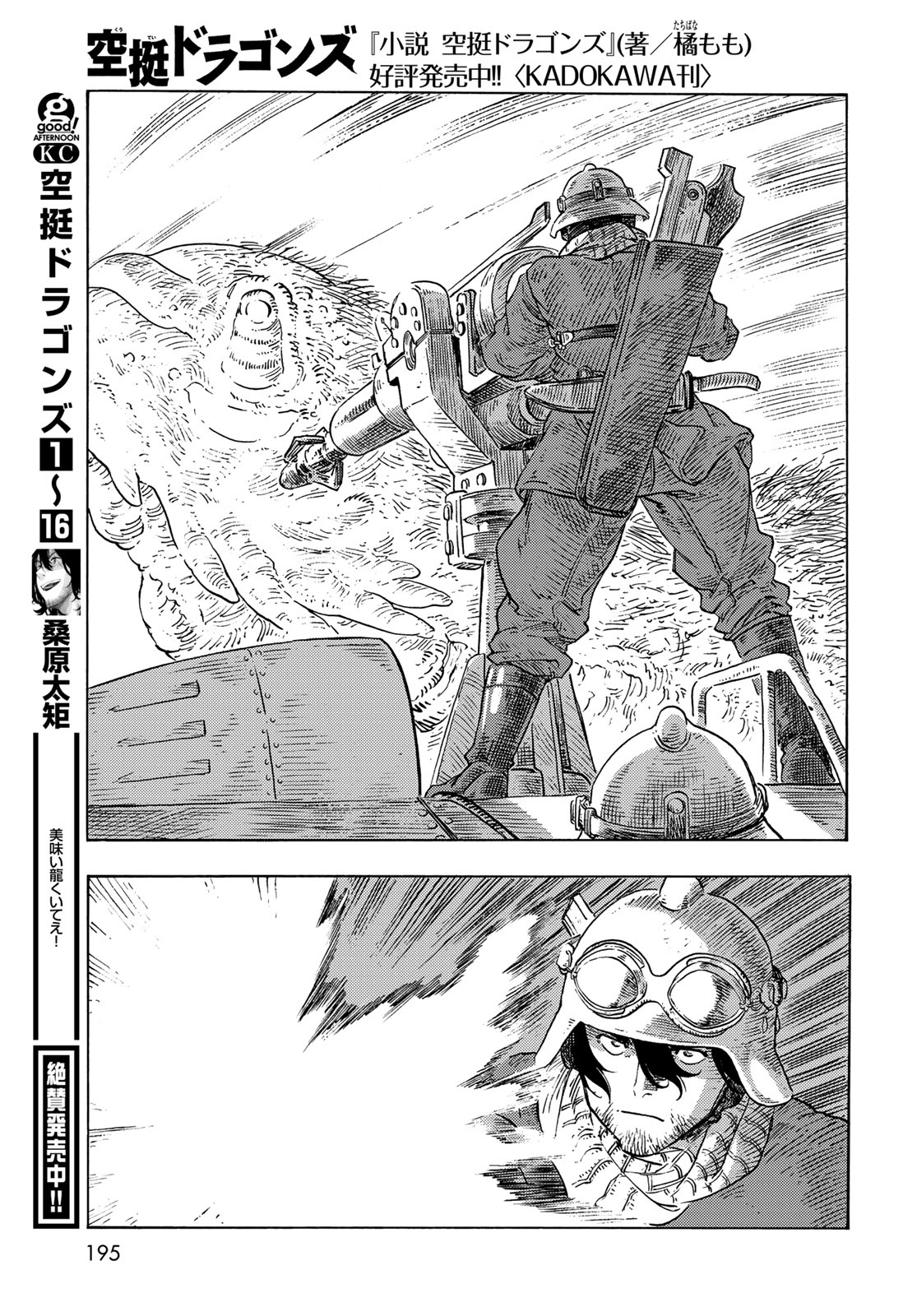KUUTEI DRAGONS Chapter 90 - Page 35