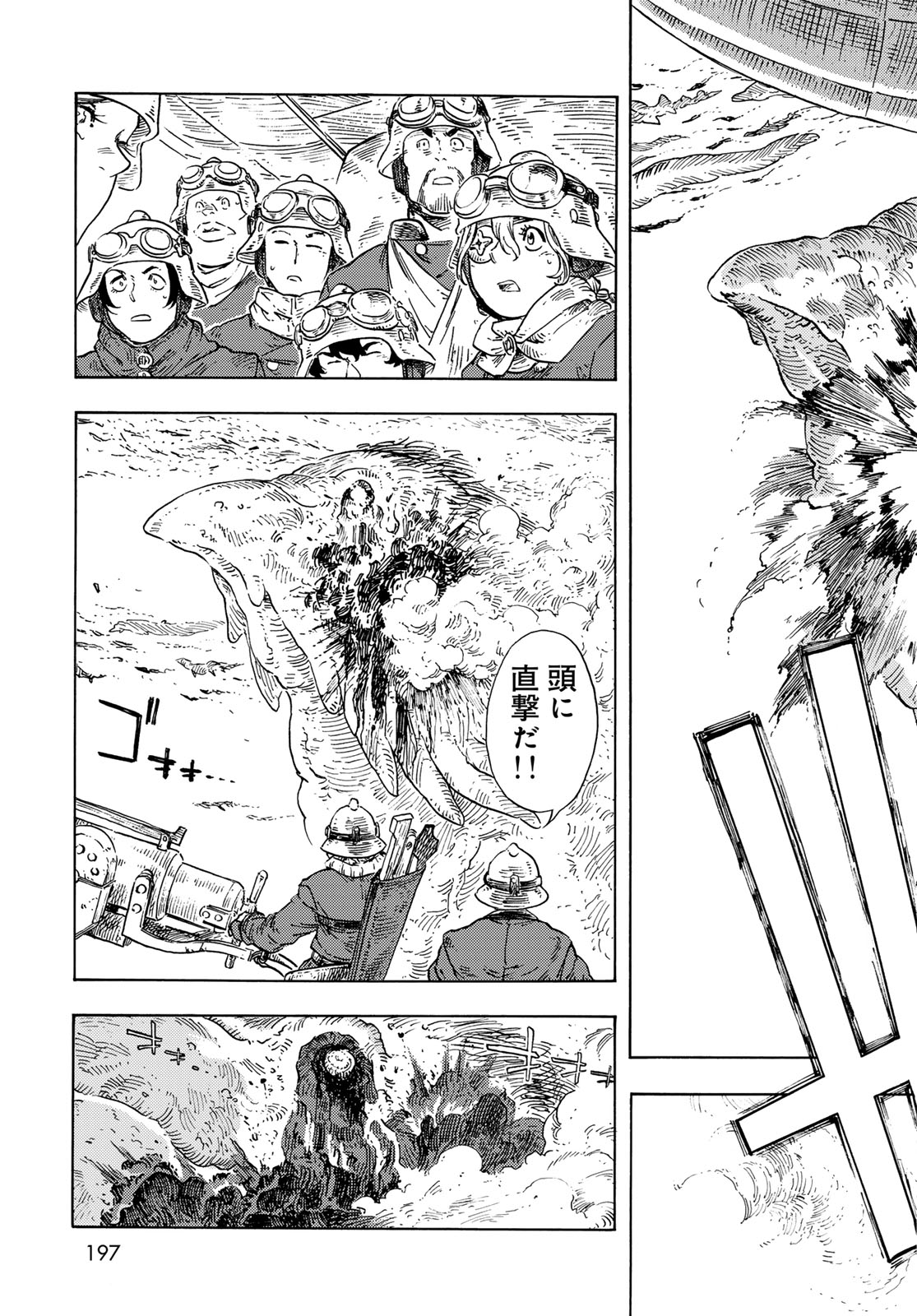 KUUTEI DRAGONS Chapter 90 - Page 37