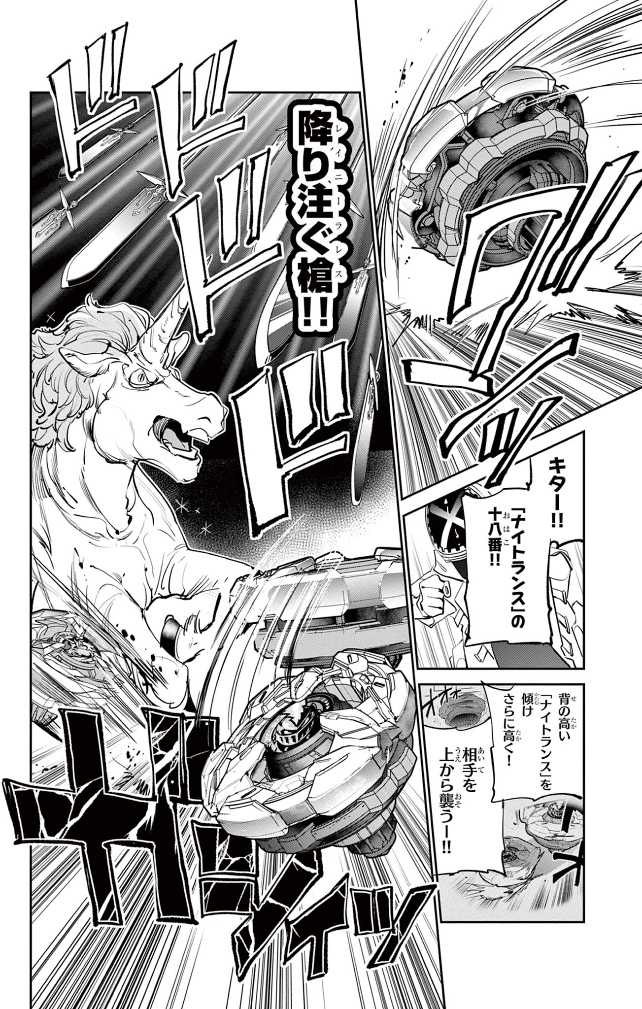 Read BEYBLADE X Chapter 8.2 [High Quality / Full] - Page 19 - nicomanga.com