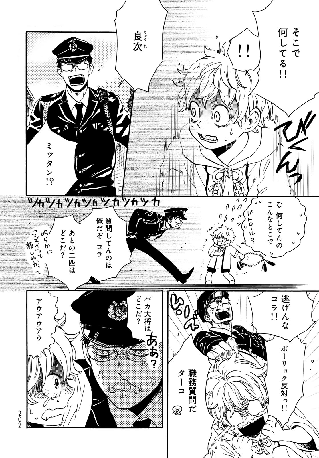 Jigokudou Reikai Tsuushin Chapter 21 page 2 - nihonkuni.com