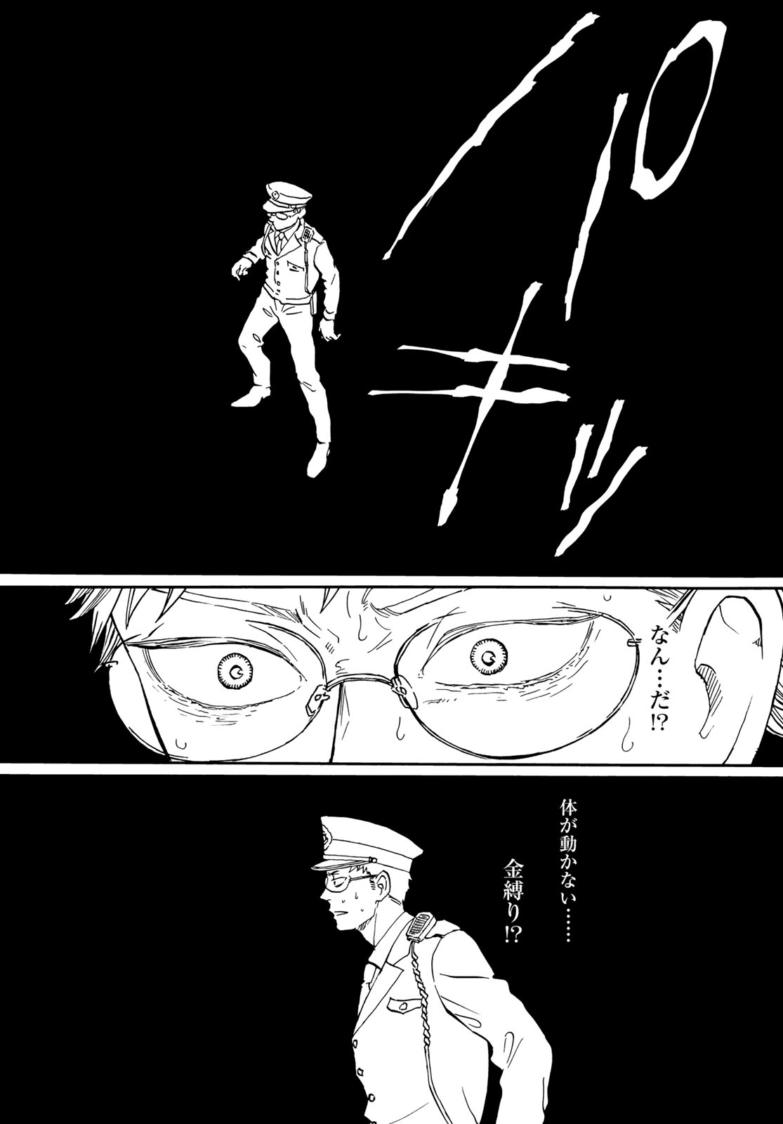 Jigokudou Reikai Tsuushin Chapter 21 page 8 - nihonkuni.com