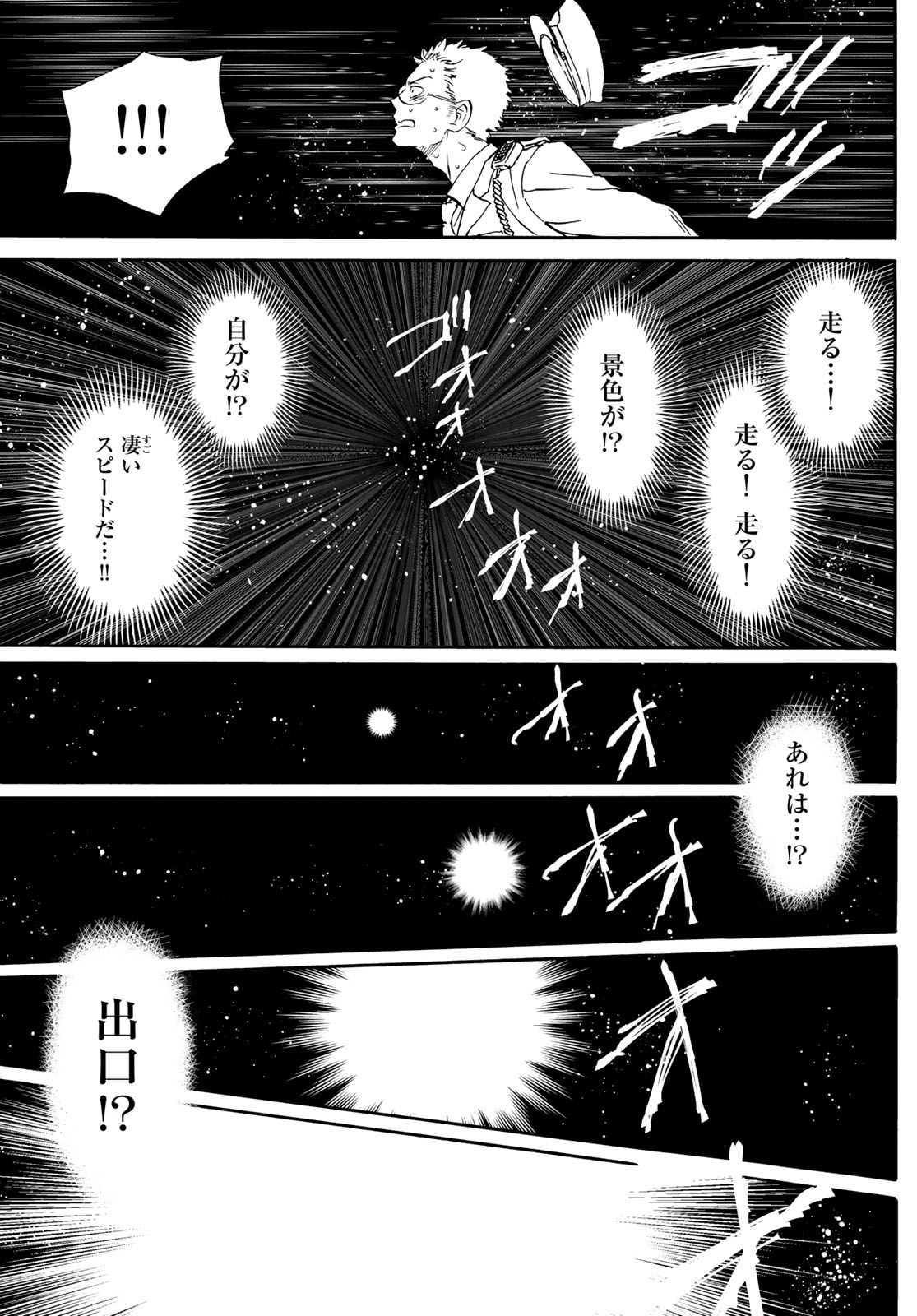 Jigokudou Reikai Tsuushin Chapter 21 page 9 - nihonkuni.com