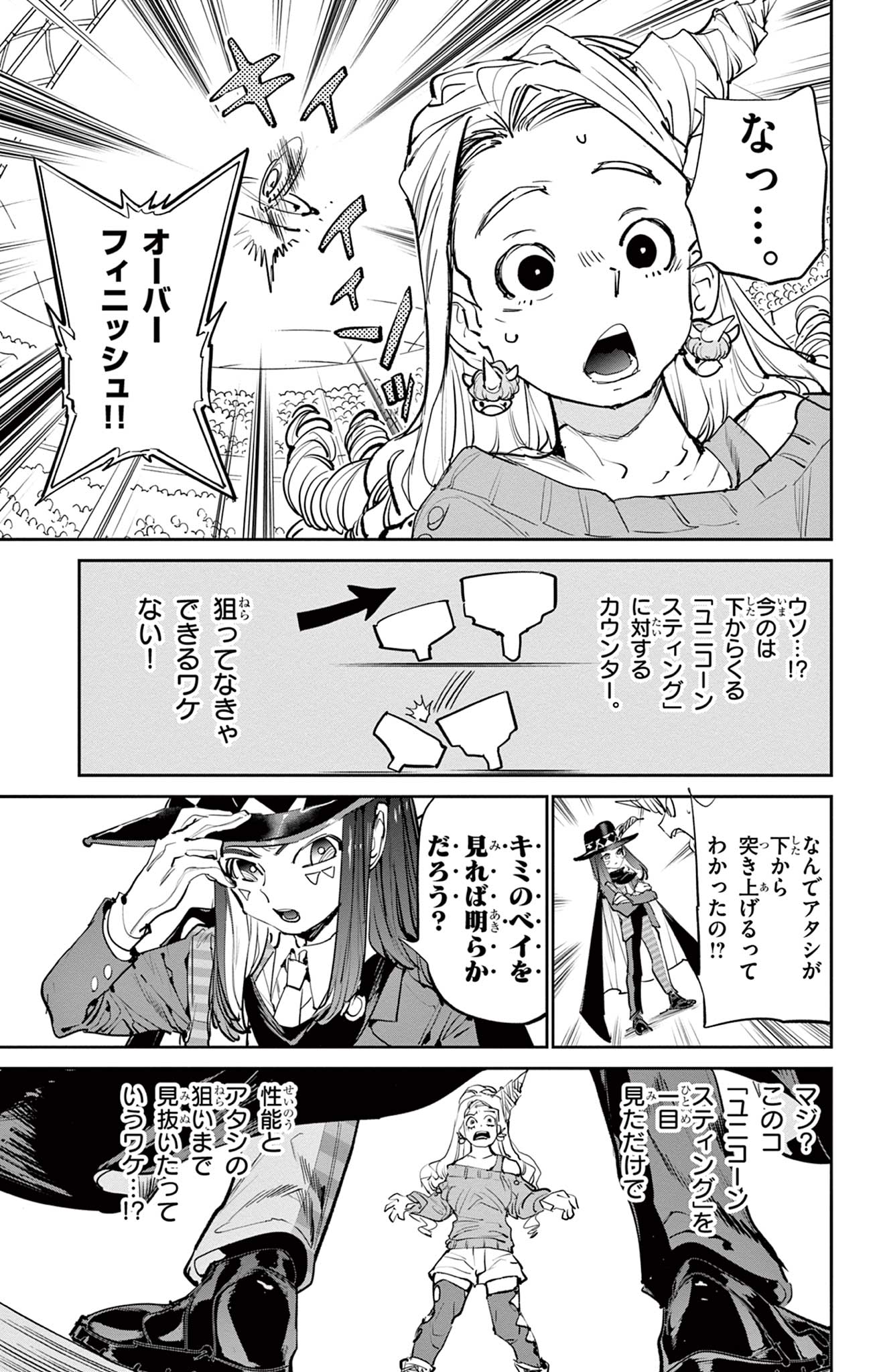 Read BEYBLADE X Chapter 8.2 [High Quality / Full] - Page 20 - nicomanga.com