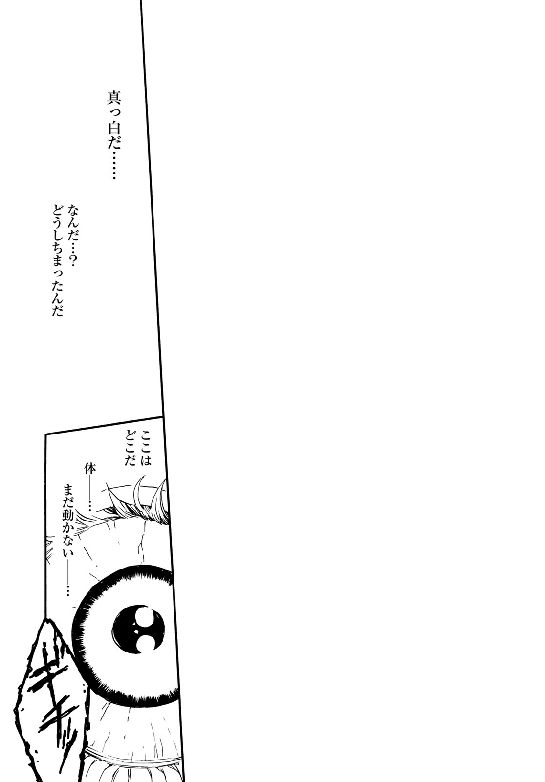 Jigokudou Reikai Tsuushin Chapter 21 page 10 - nihonkuni.com