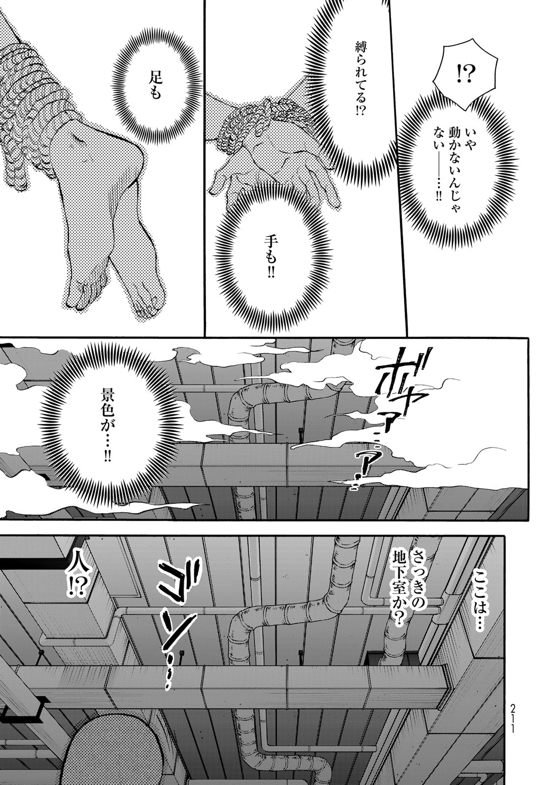 Jigokudou Reikai Tsuushin Chapter 21 page 11 - nihonkuni.com