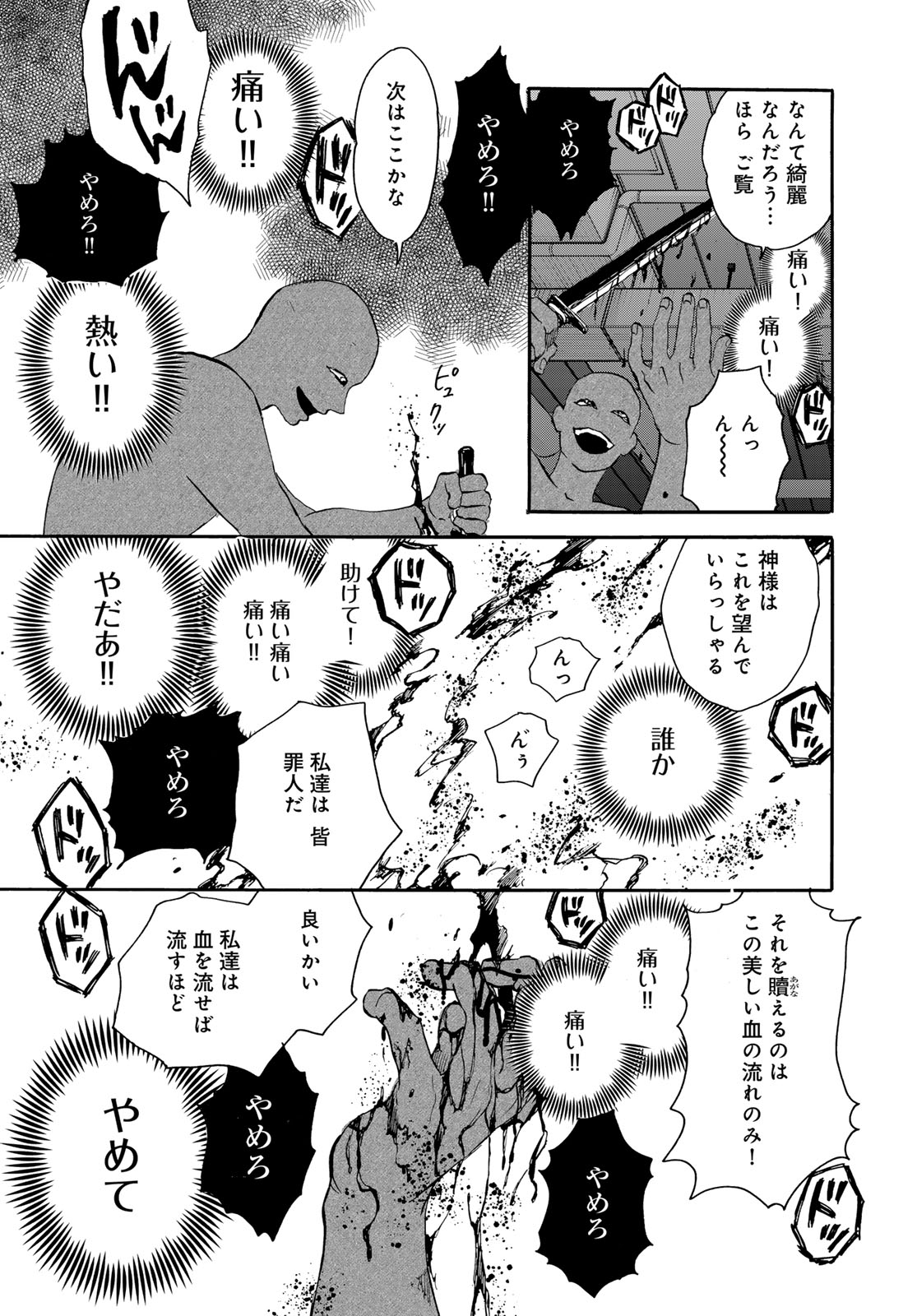 Jigokudou Reikai Tsuushin Chapter 21 page 14 - nihonkuni.com