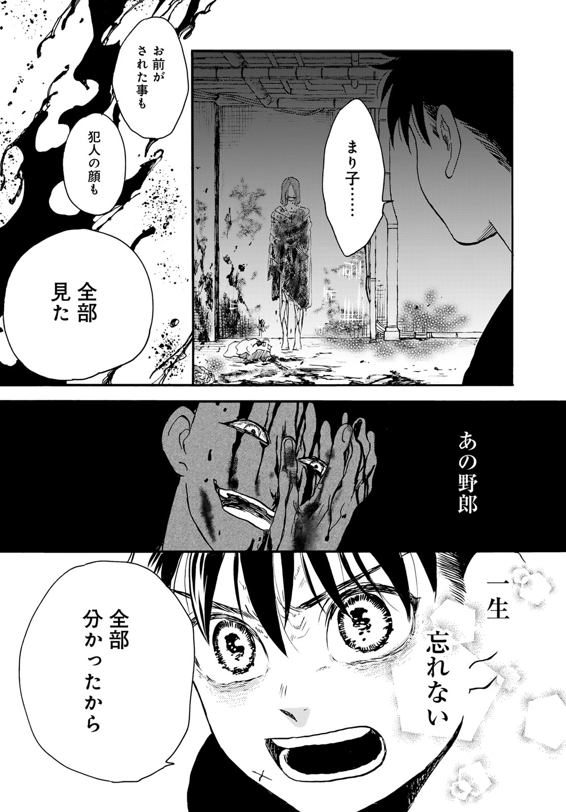 Jigokudou Reikai Tsuushin Chapter 21 page 28 - nihonkuni.com