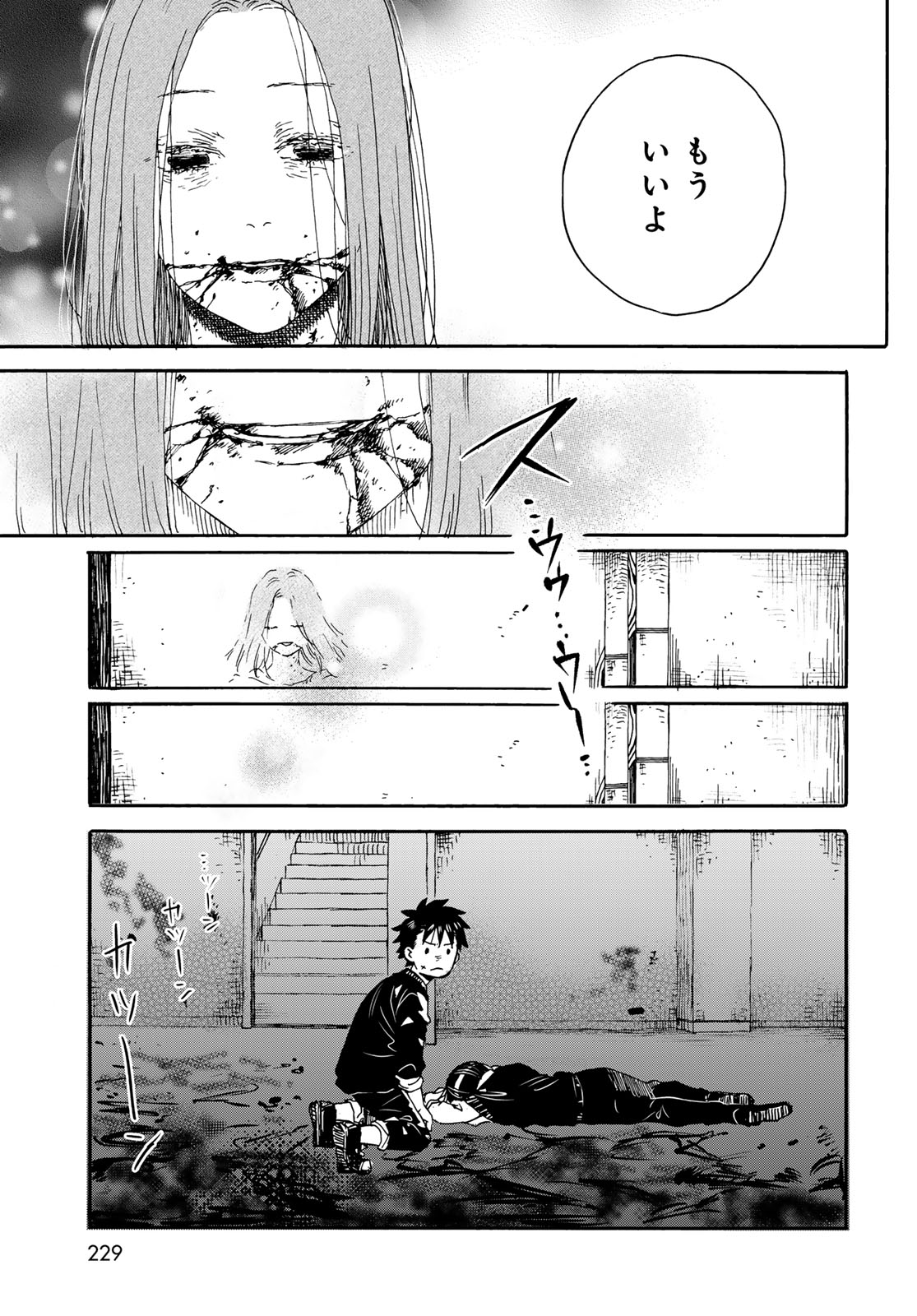 Jigokudou Reikai Tsuushin Chapter 21 page 29 - nihonkuni.com