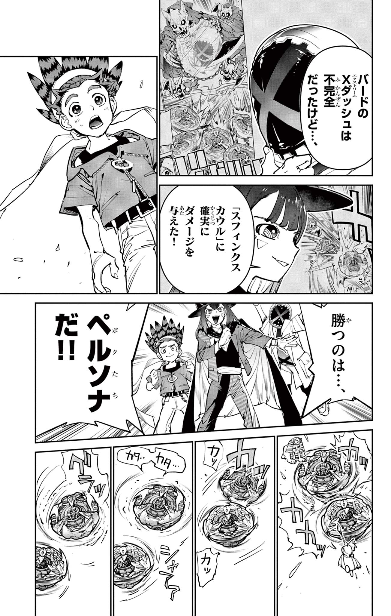 Read BEYBLADE X Chapter 8.2 [High Quality / Full] - Page 22 - nicomanga.com