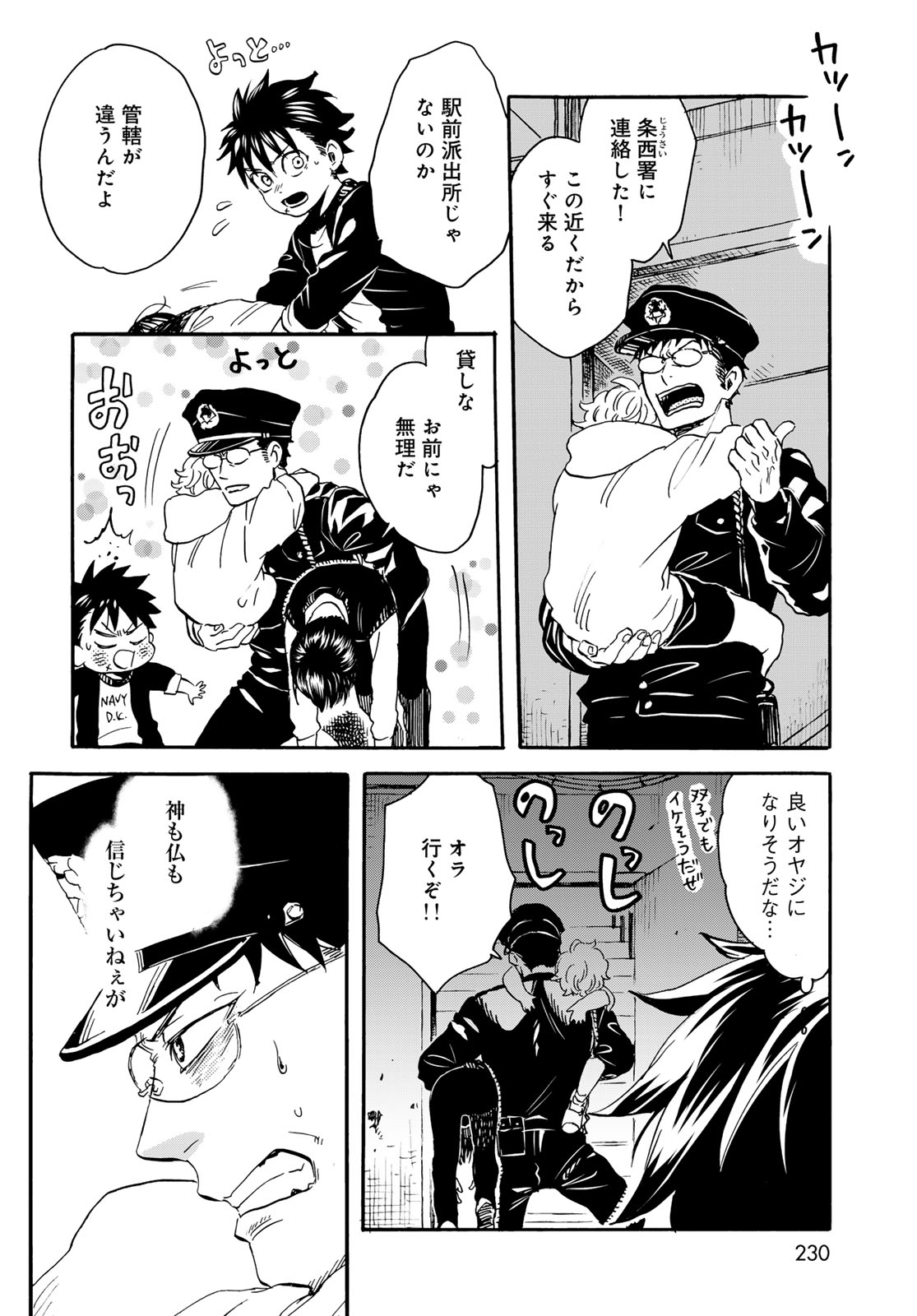 Jigokudou Reikai Tsuushin Chapter 21 page 30 - nihonkuni.com