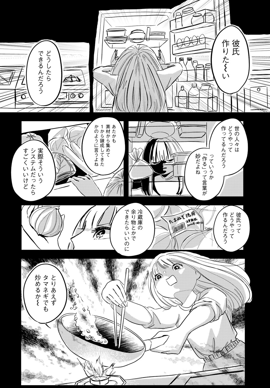 WAREWAREHA Chapter 7 - Page 4