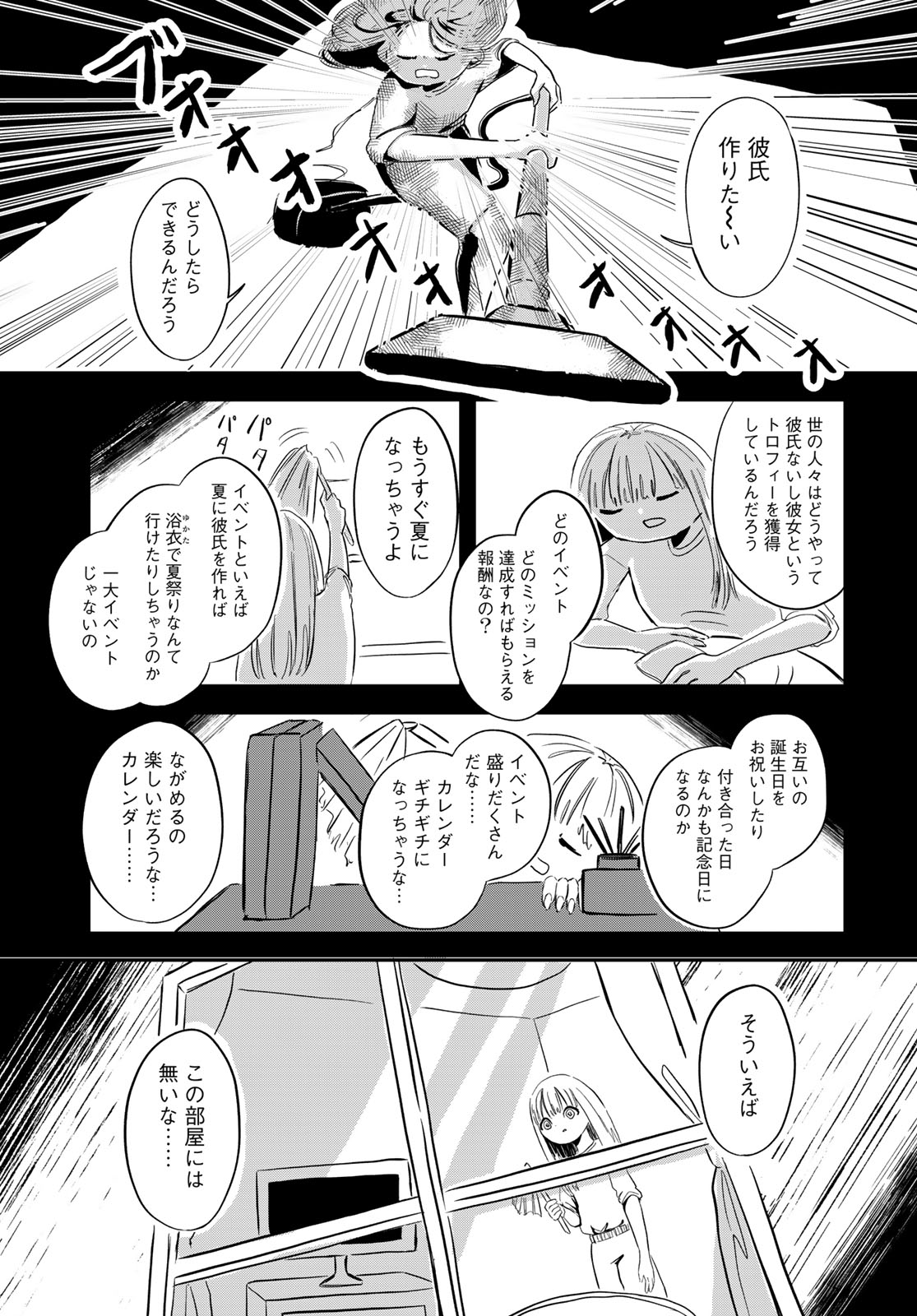 WAREWAREHA Chapter 7 - Page 7