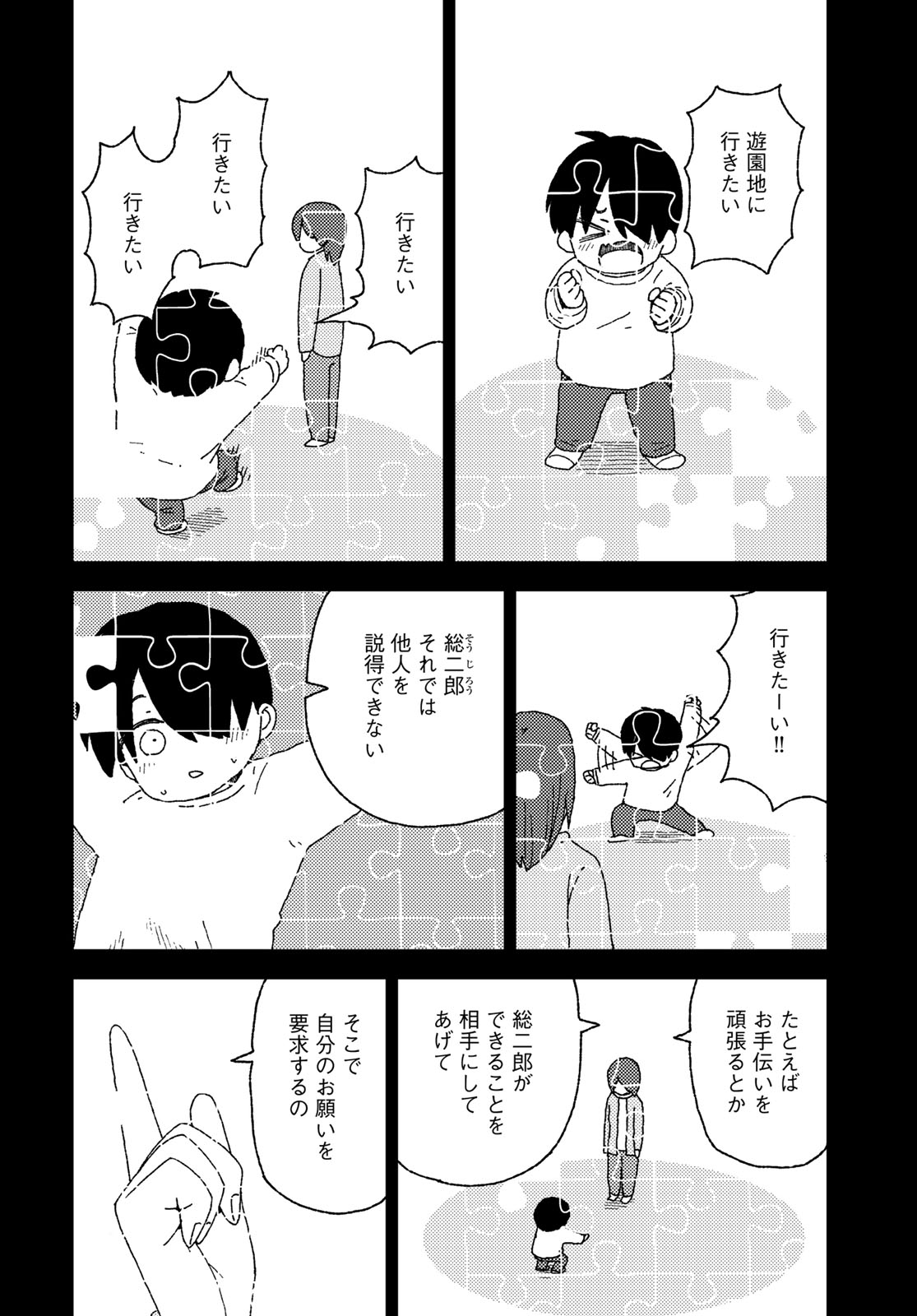Kurikoto Biyori Chapter 16 page 6 - nihonkuni.com
