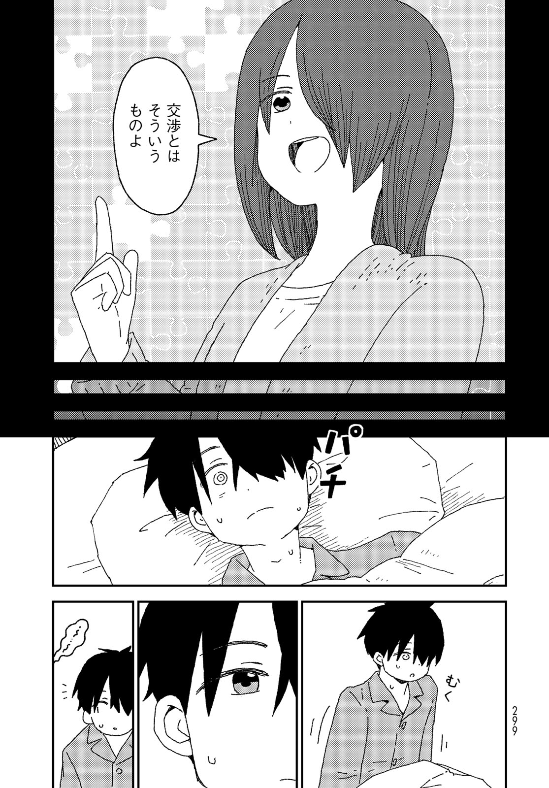 Kurikoto Biyori Chapter 16 page 7 - nihonkuni.com