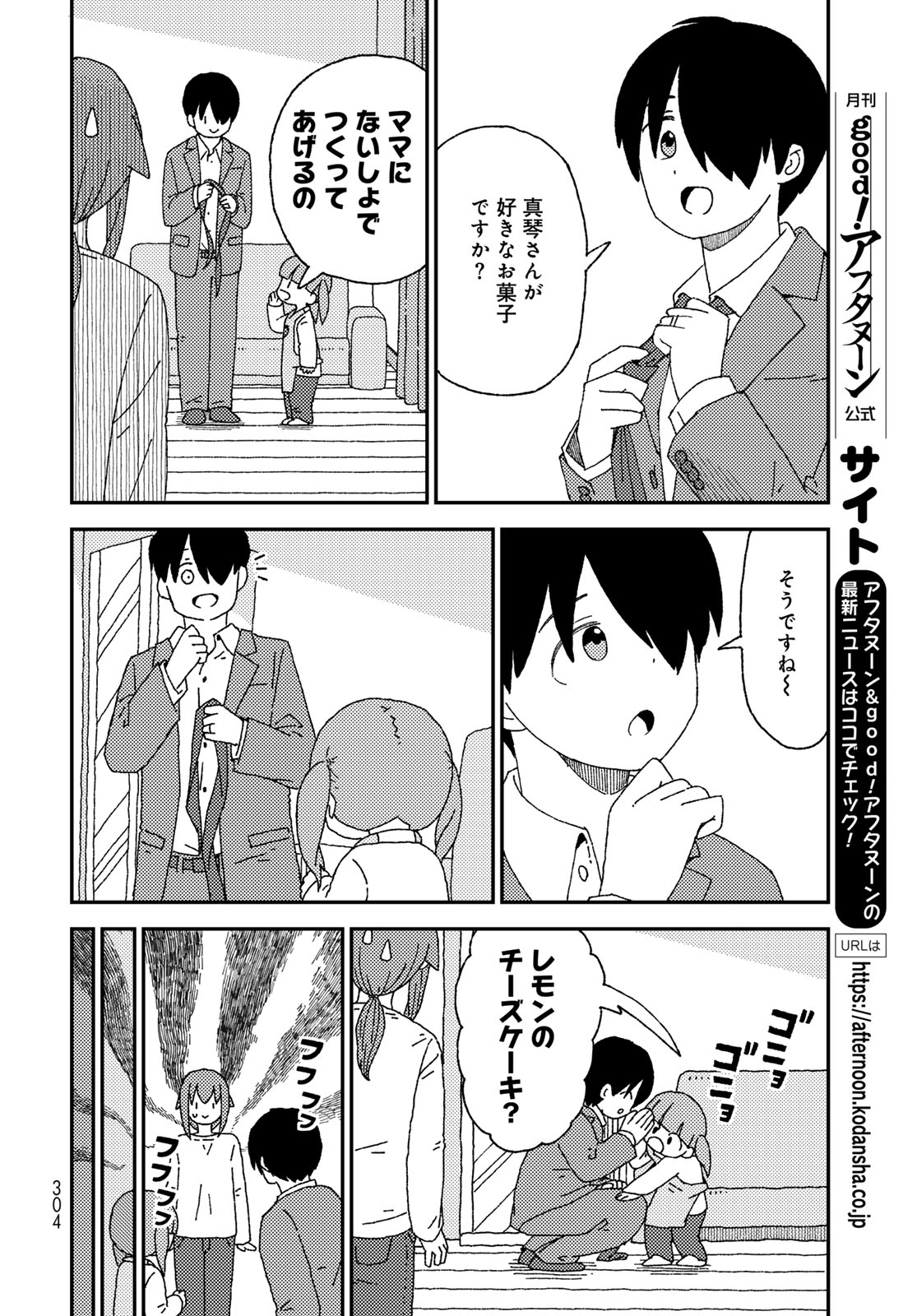 Kurikoto Biyori Chapter 16 page 12 - nihonkuni.com