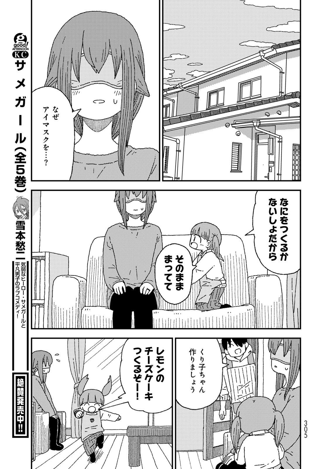 Kurikoto Biyori Chapter 16 page 13 - nihonkuni.com
