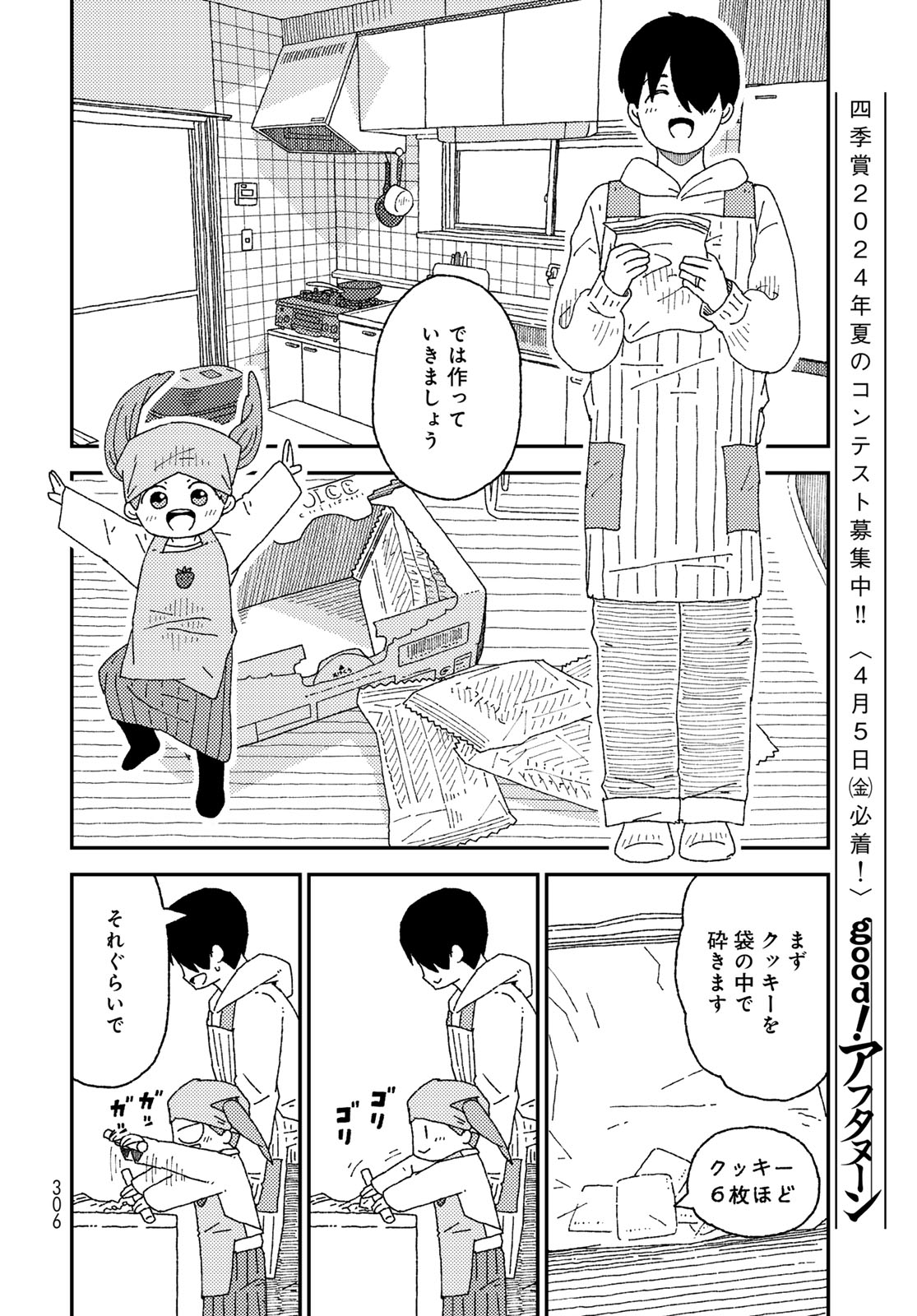 Kurikoto Biyori Chapter 16 page 14 - nihonkuni.com