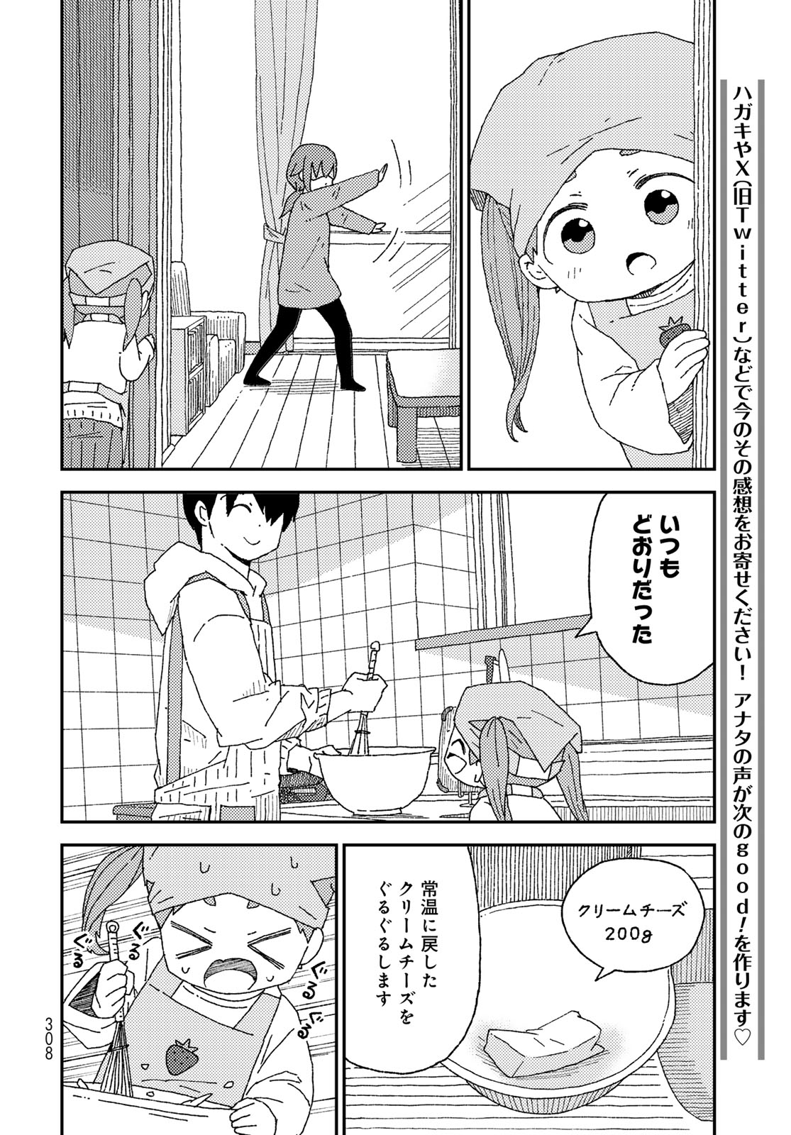 Kurikoto Biyori Chapter 16 page 16 - nihonkuni.com
