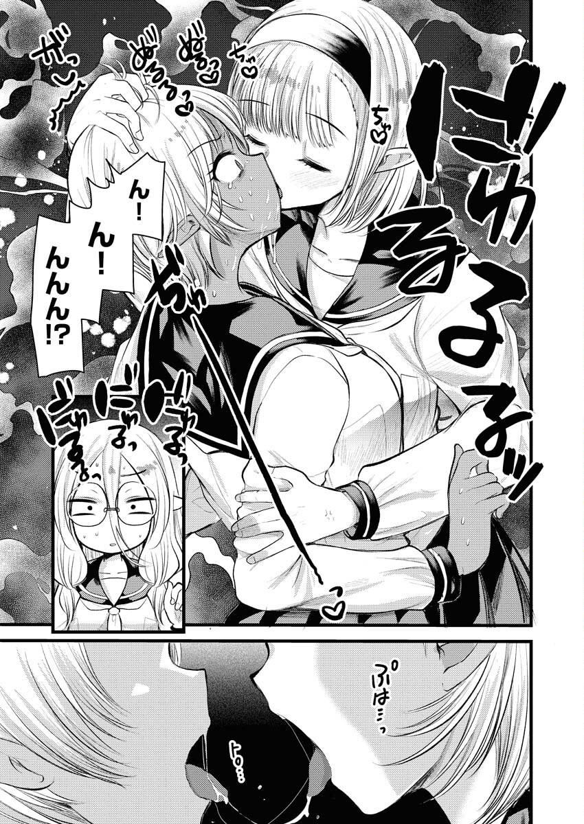 Elf-senpai wa XXXX shitai Chap 26 - Pic 7