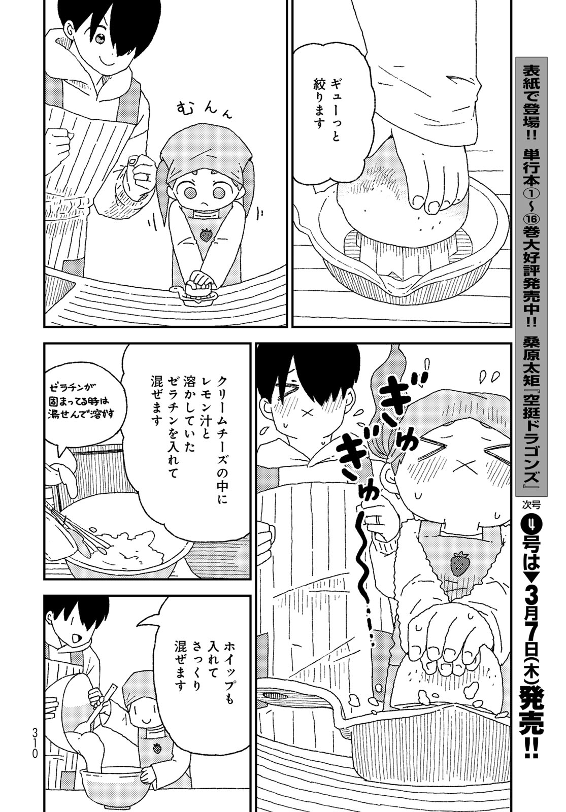 Kurikoto Biyori Chapter 16 page 18 - nihonkuni.com
