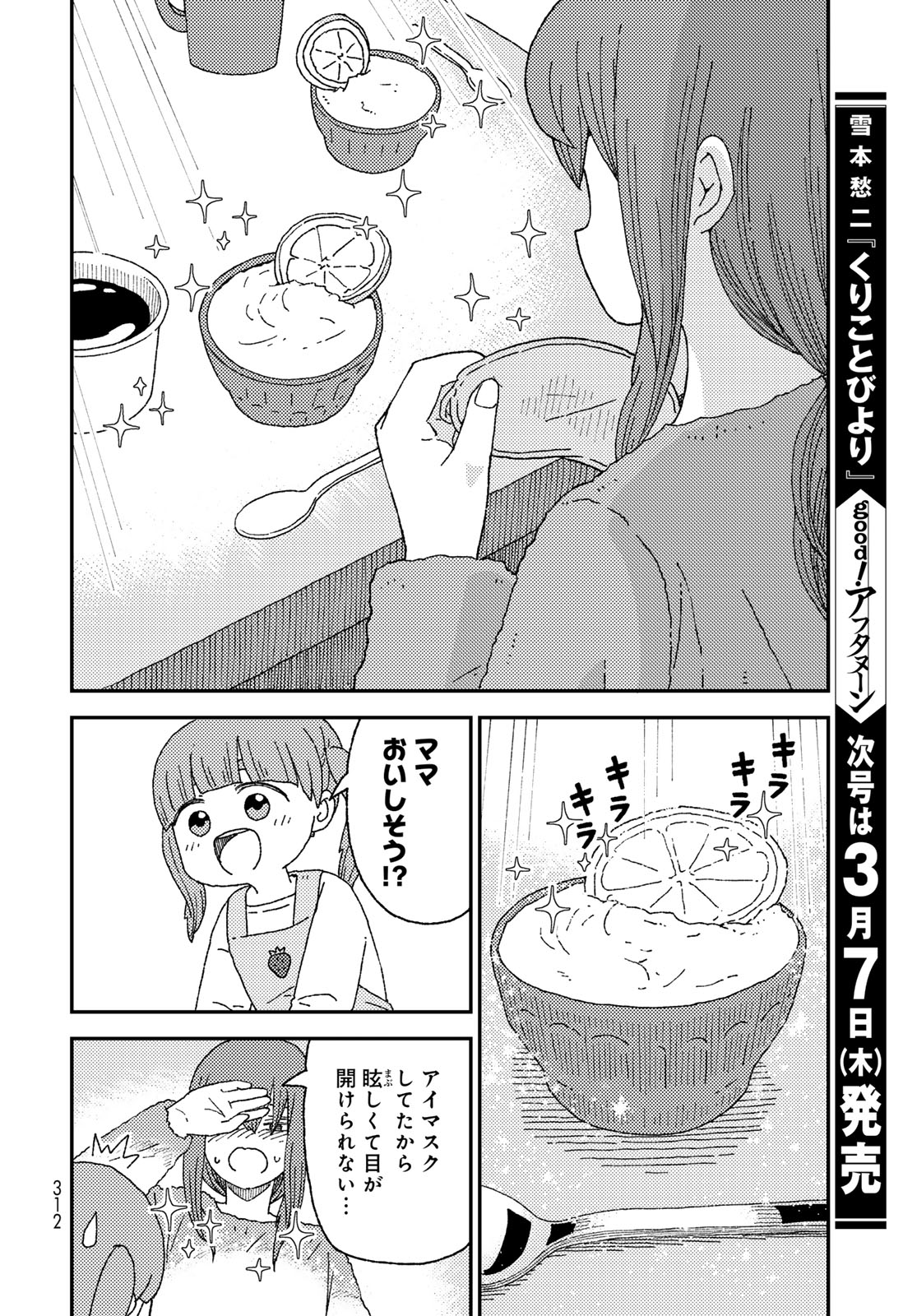 Kurikoto Biyori Chapter 16 page 20 - nihonkuni.com