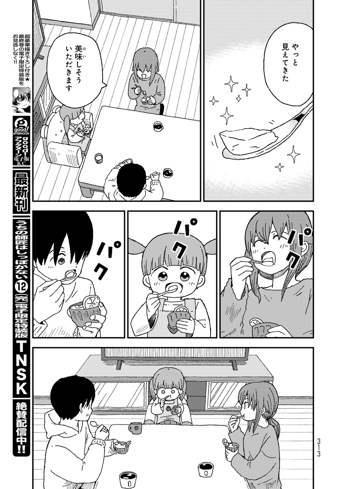 Kurikoto Biyori Chapter 16 page 21 - nihonkuni.com