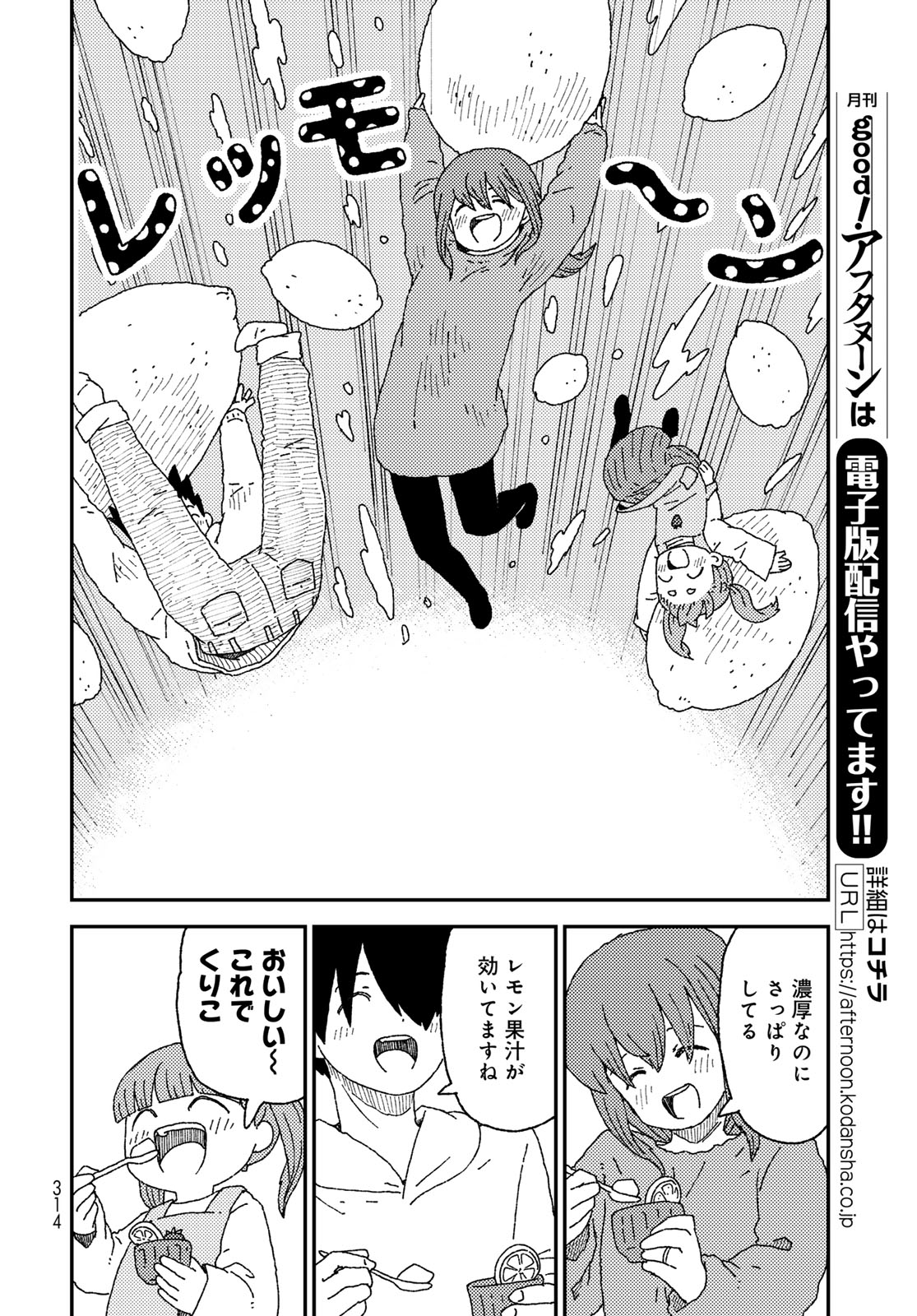 Kurikoto Biyori Chapter 16 page 22 - nihonkuni.com