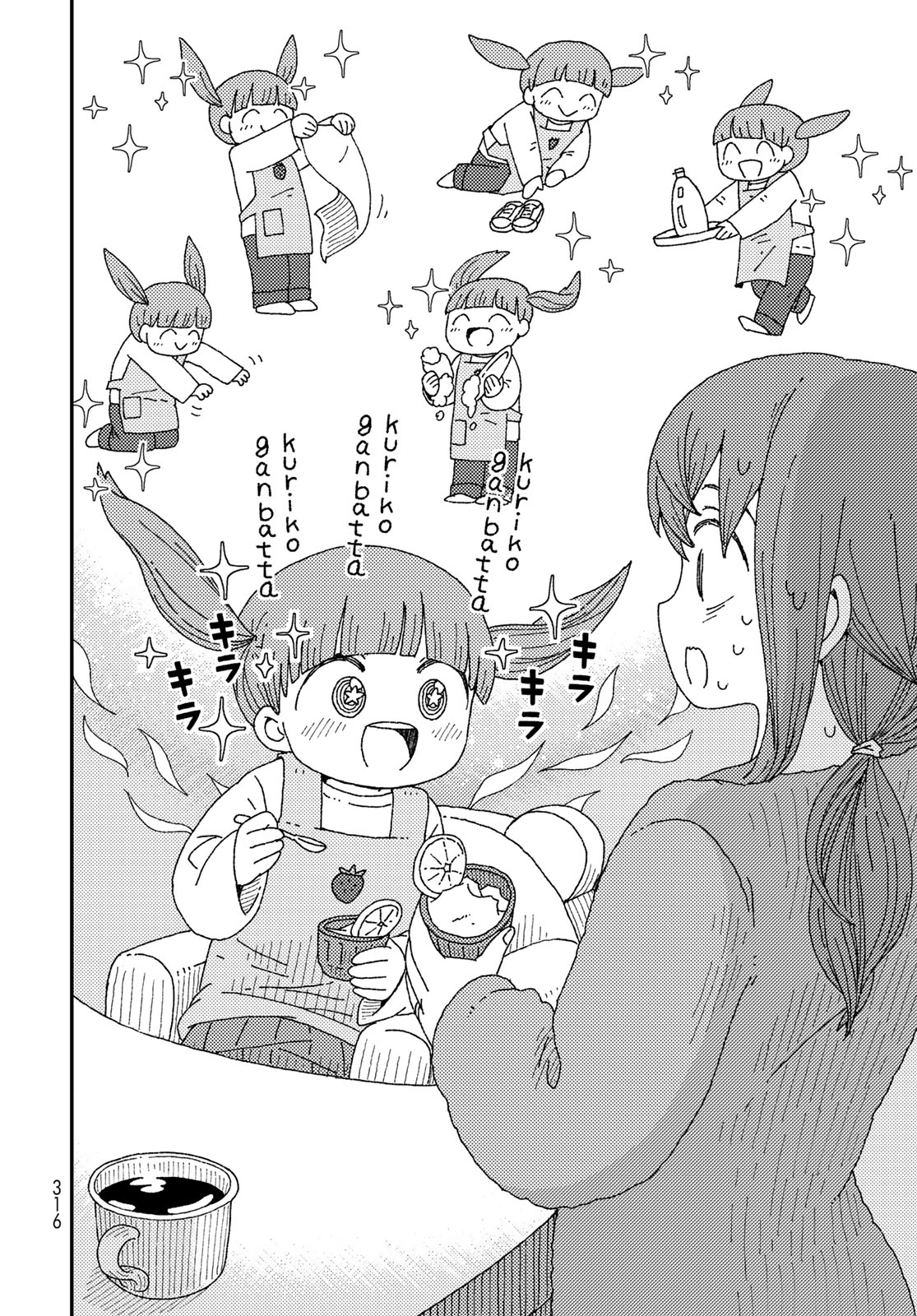 Kurikoto Biyori Chapter 16 page 24 - nihonkuni.com