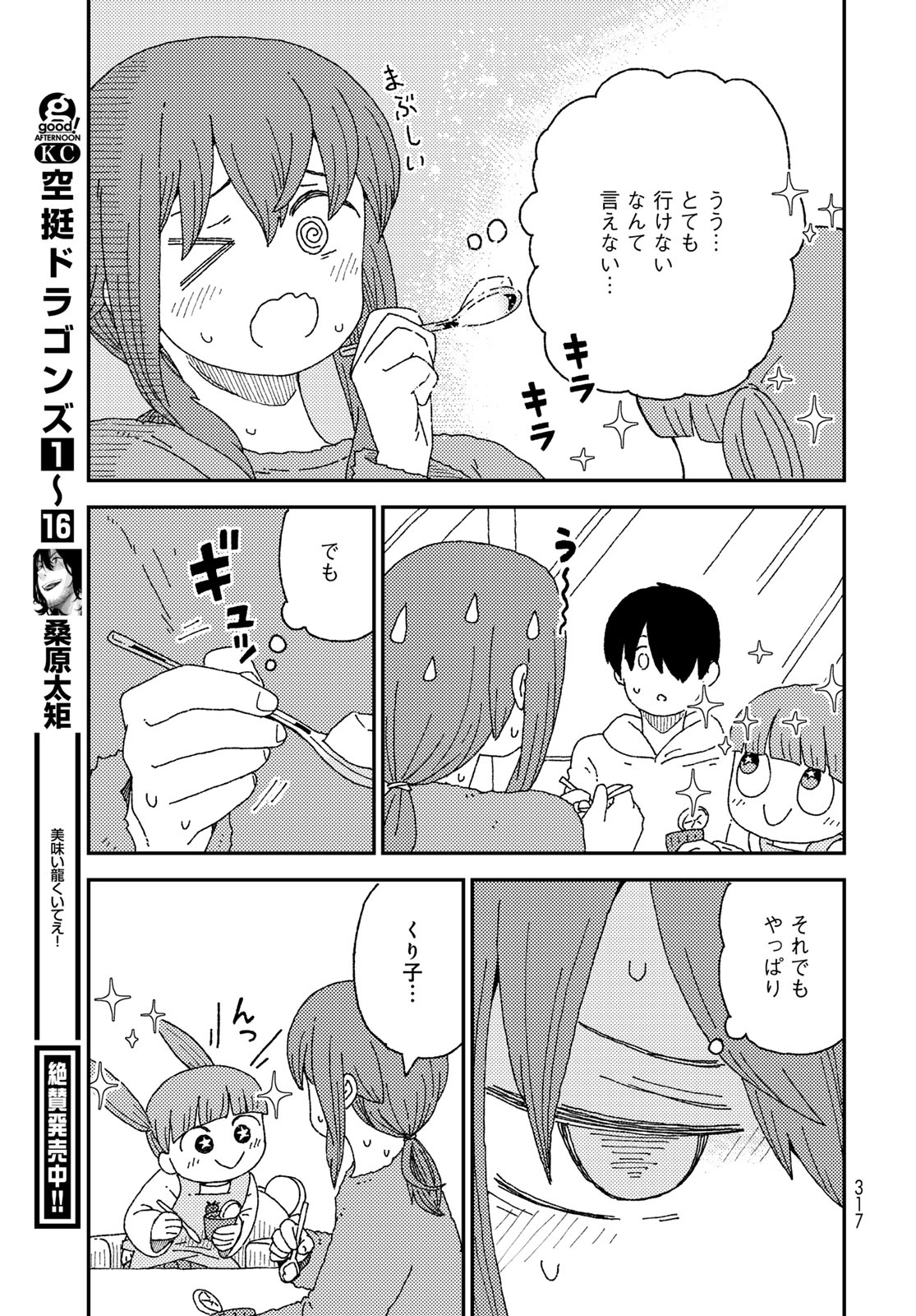 Kurikoto Biyori Chapter 16 page 25 - nihonkuni.com