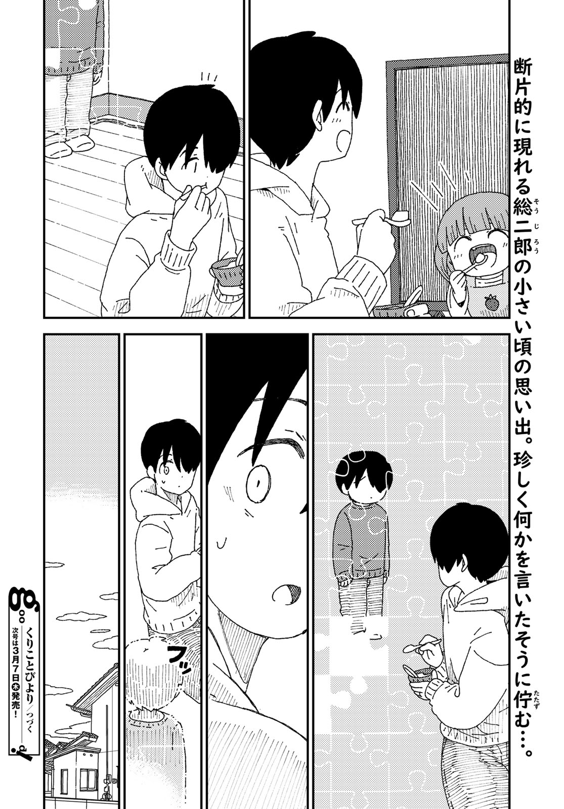 Kurikoto Biyori Chapter 16 page 30 - nihonkuni.com