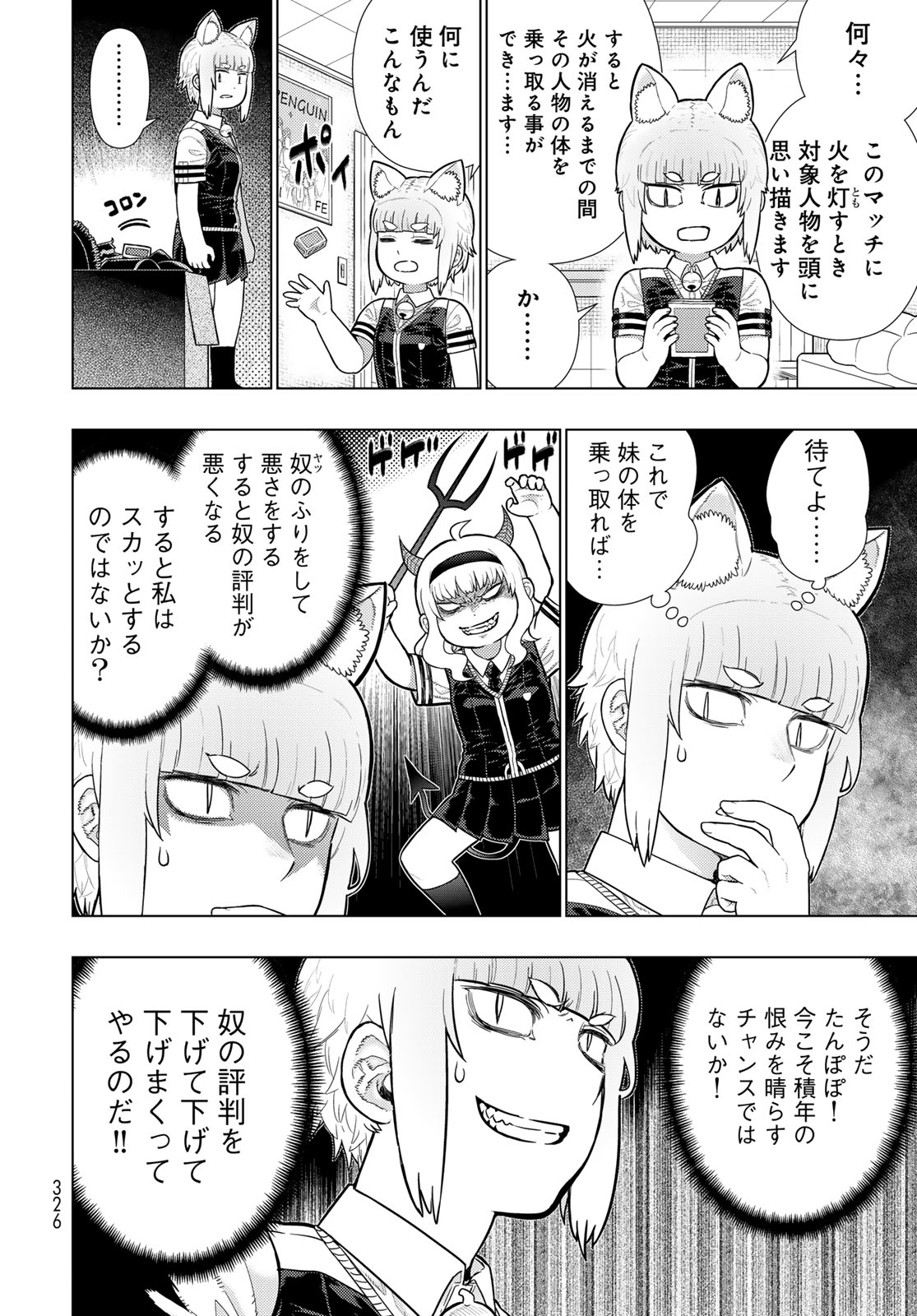 Witch Craft Works Chapter 118 page 2 - nihonkuni.com