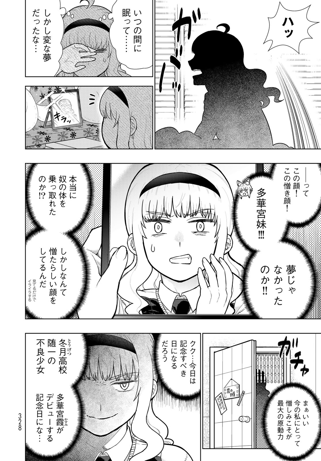 Witch Craft Works Chapter 118 page 4 - nihonkuni.com