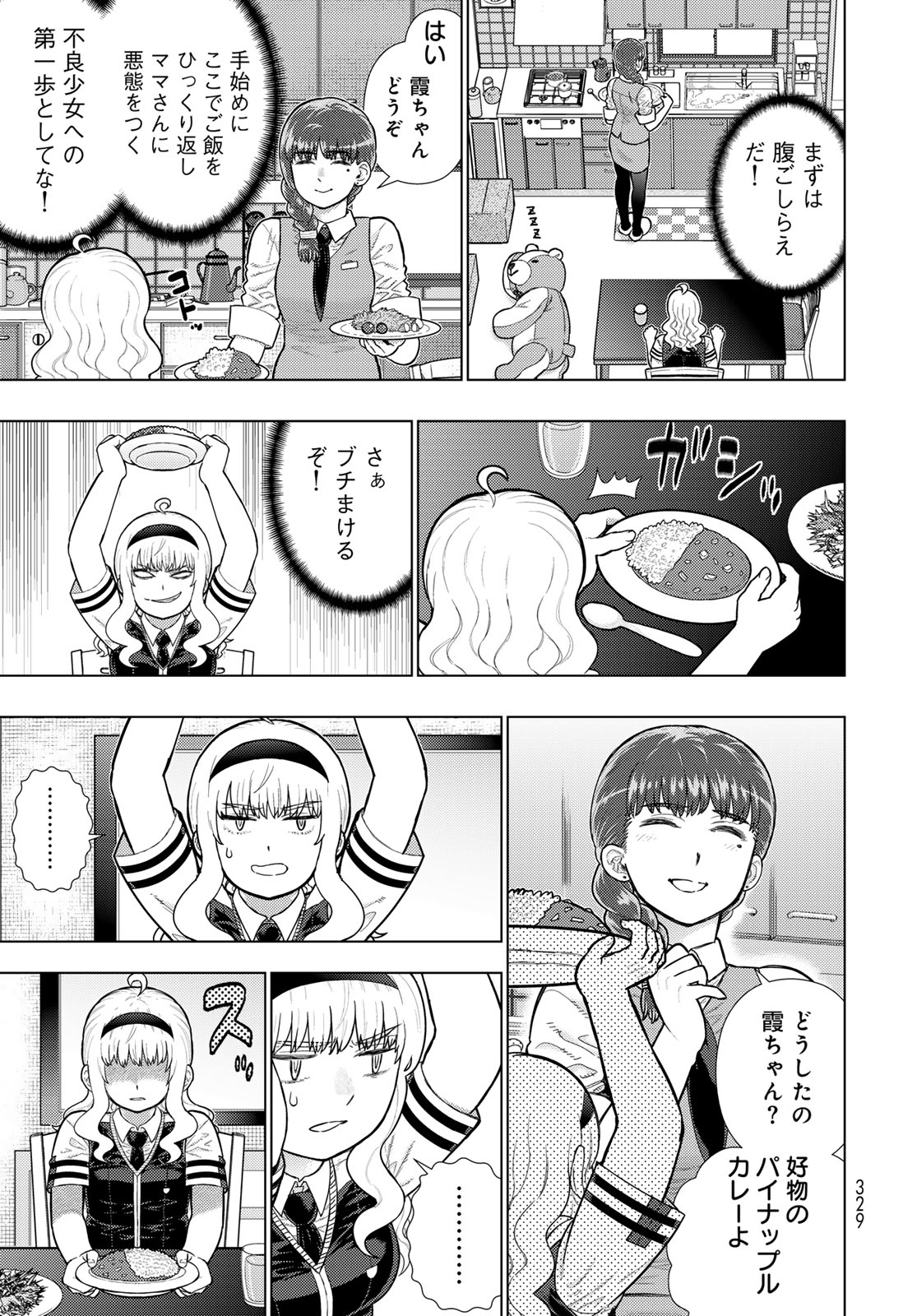 Witch Craft Works Chapter 118 page 5 - nihonkuni.com