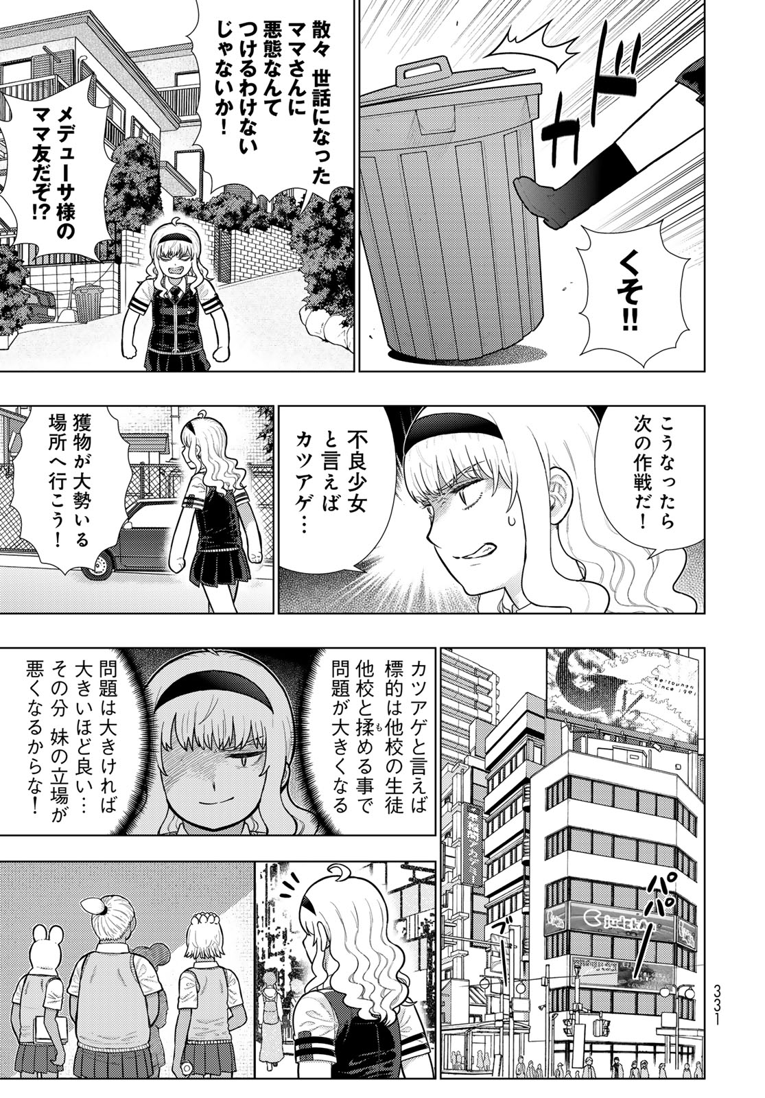 Witch Craft Works Chapter 118 page 7 - nihonkuni.com