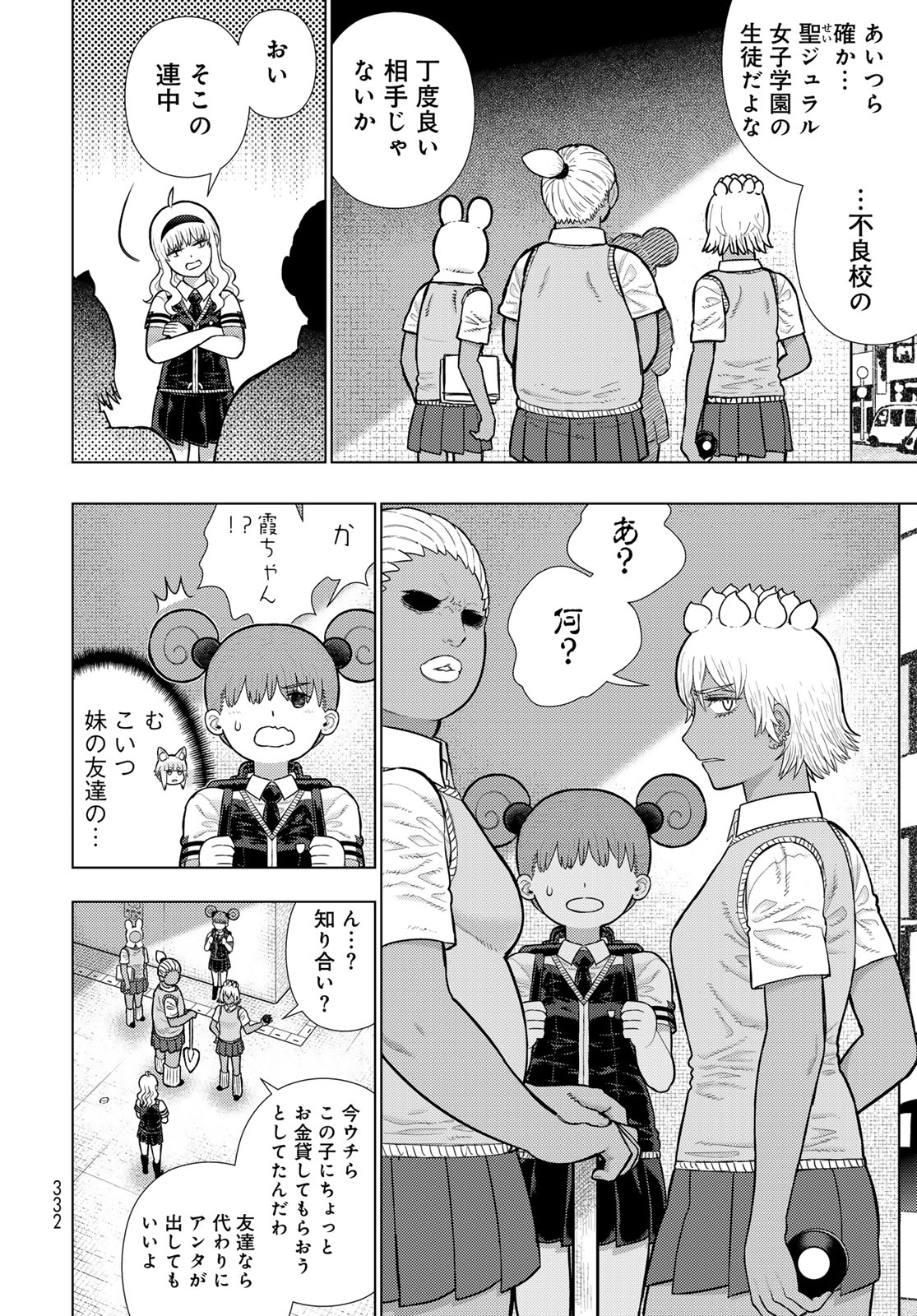 Witch Craft Works Chapter 118 page 8 - nihonkuni.com