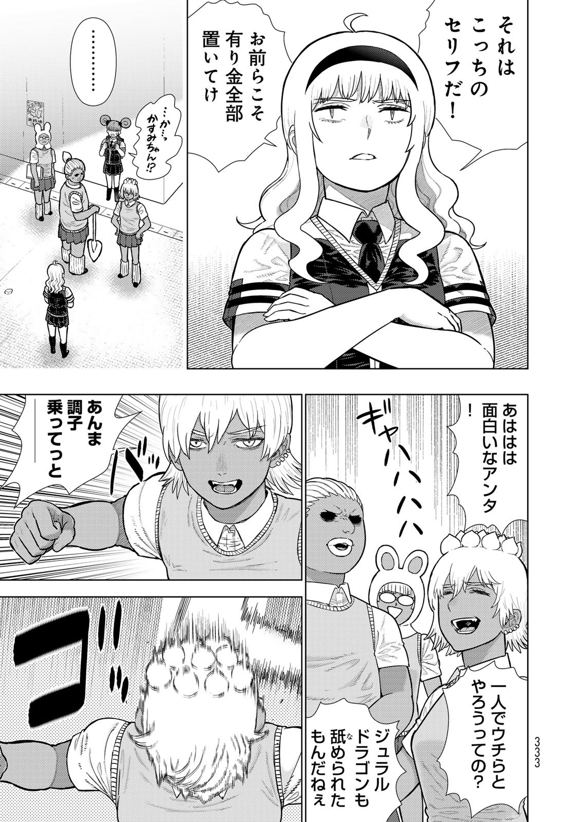 Witch Craft Works Chapter 118 page 9 - nihonkuni.com