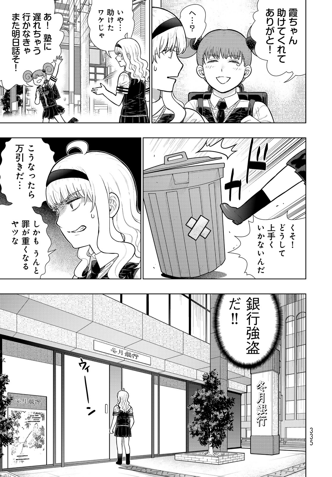 Witch Craft Works Chapter 118 page 11 - nihonkuni.com